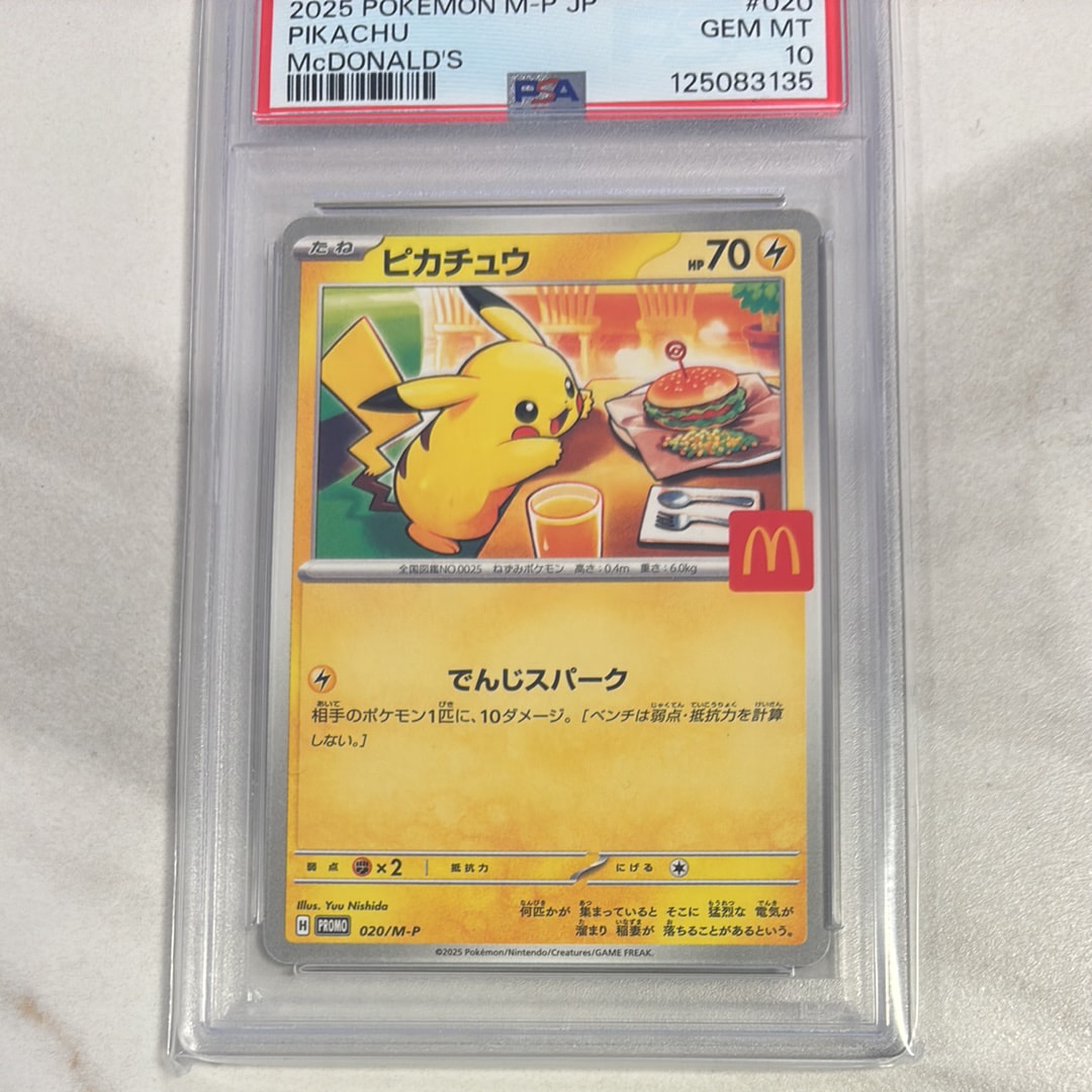 ピカチュウ P [M-P 020](プロモカードパック「マクドナルド ハッピーセット2025」)