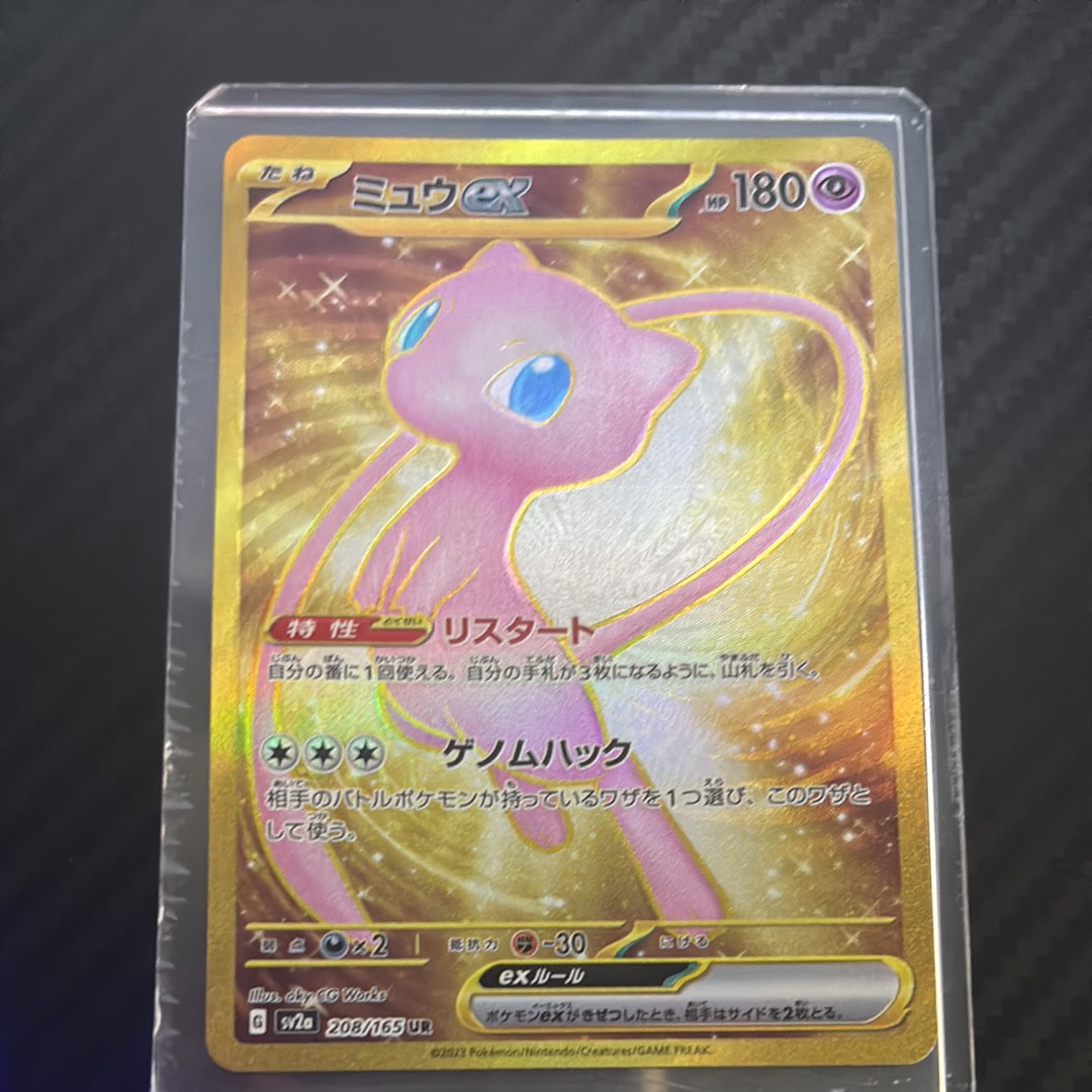 ミュウex UR[SV2a 208/165](強化拡張パック「ポケモンカード151」)