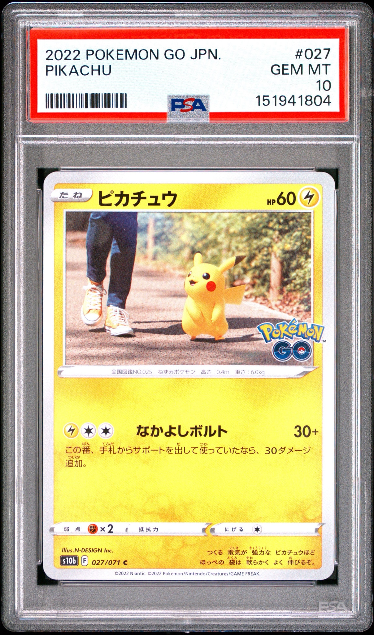 ピカチュウ C[s10b 027/071](強化拡張パック「Pokemon GO」)