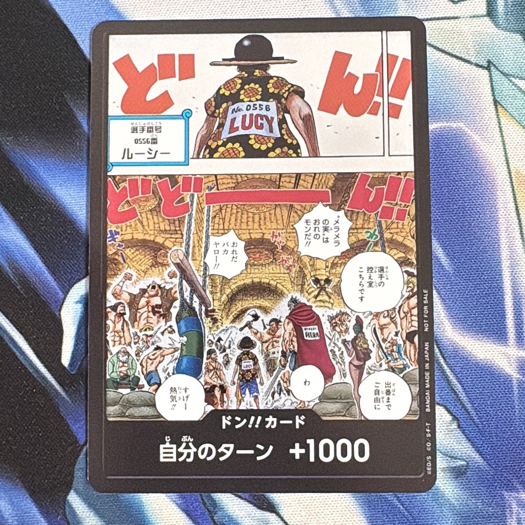 ドン!!カード (メラメラの実争奪戦) :参加記念品(プロモーションカード「メラメラの実争奪戦」)