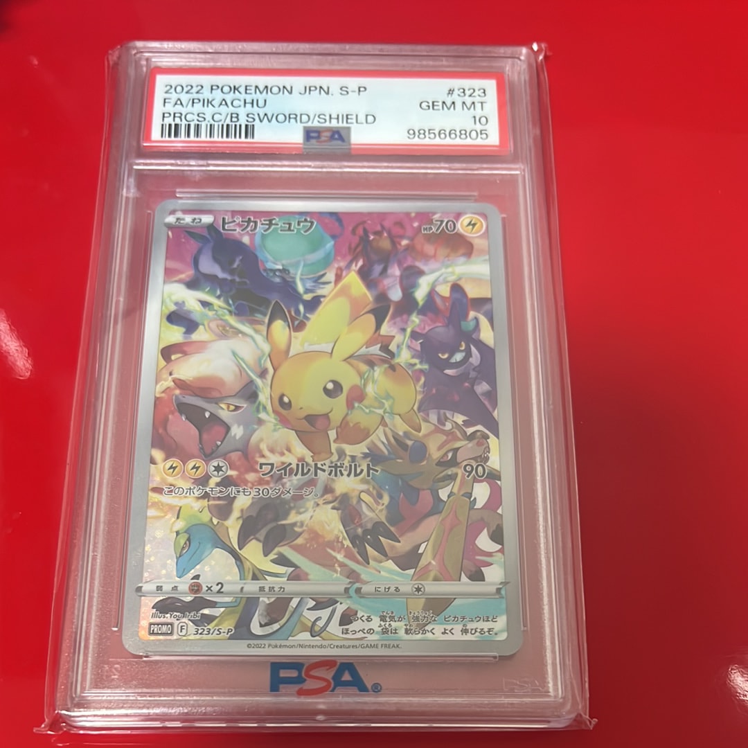 ピカチュウ: プロモ[323 S-P](プロモーションカード「プレシャス コレクターボックス ソード&シールド」)