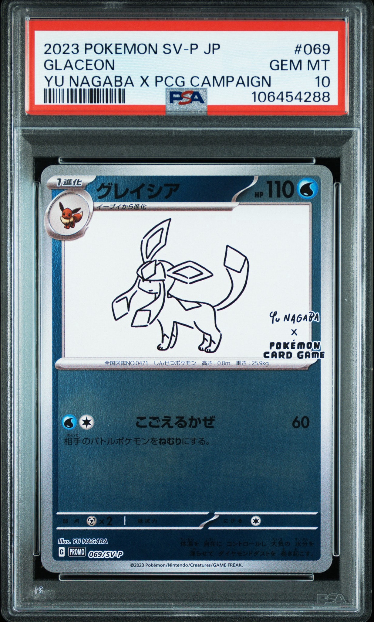 グレイシア：YU NAGABA × ポケモンカードゲーム PROMO SV-P… PSA10】グレイシア: プロモ [SV-P 069](「YU NAGABA×ポケモンカード