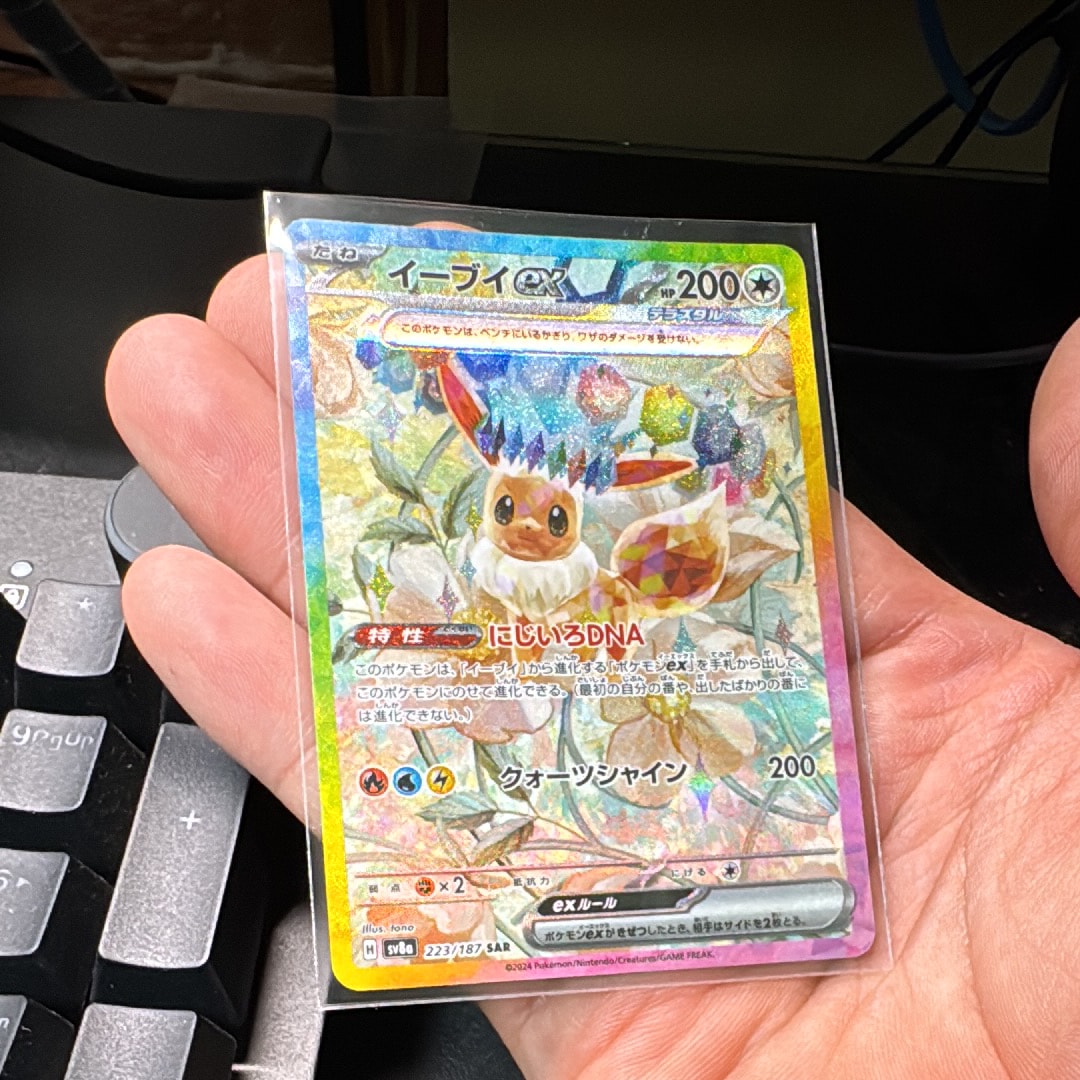 イーブイex SAR [SV8a 223/187](ハイクラスパック「テラスタルフェスex」)