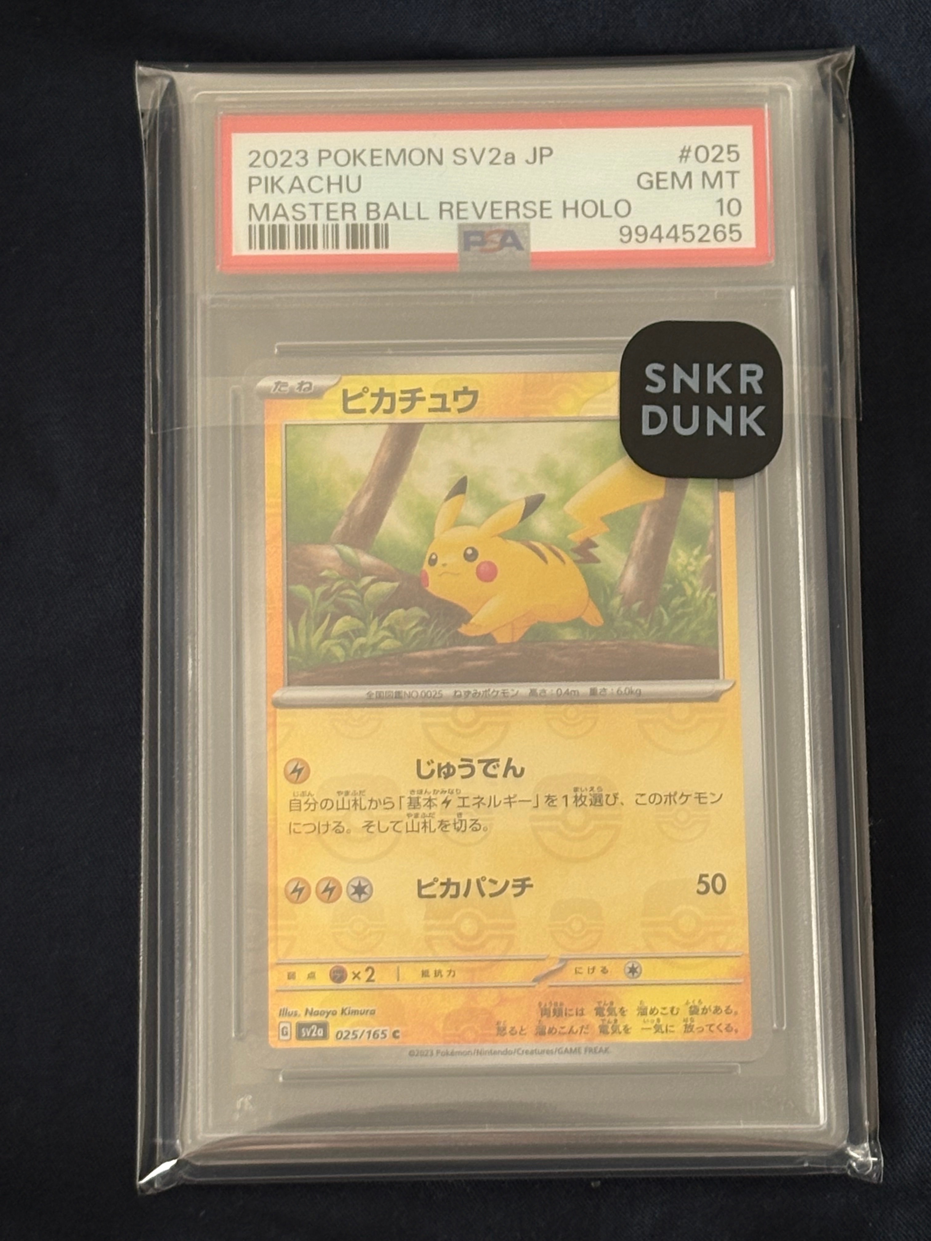 ピカチュウ C: マスターボールミラー (マスボピカチュウ) [SV2a 025/165](強化拡張パック「ポケモンカード151」)
