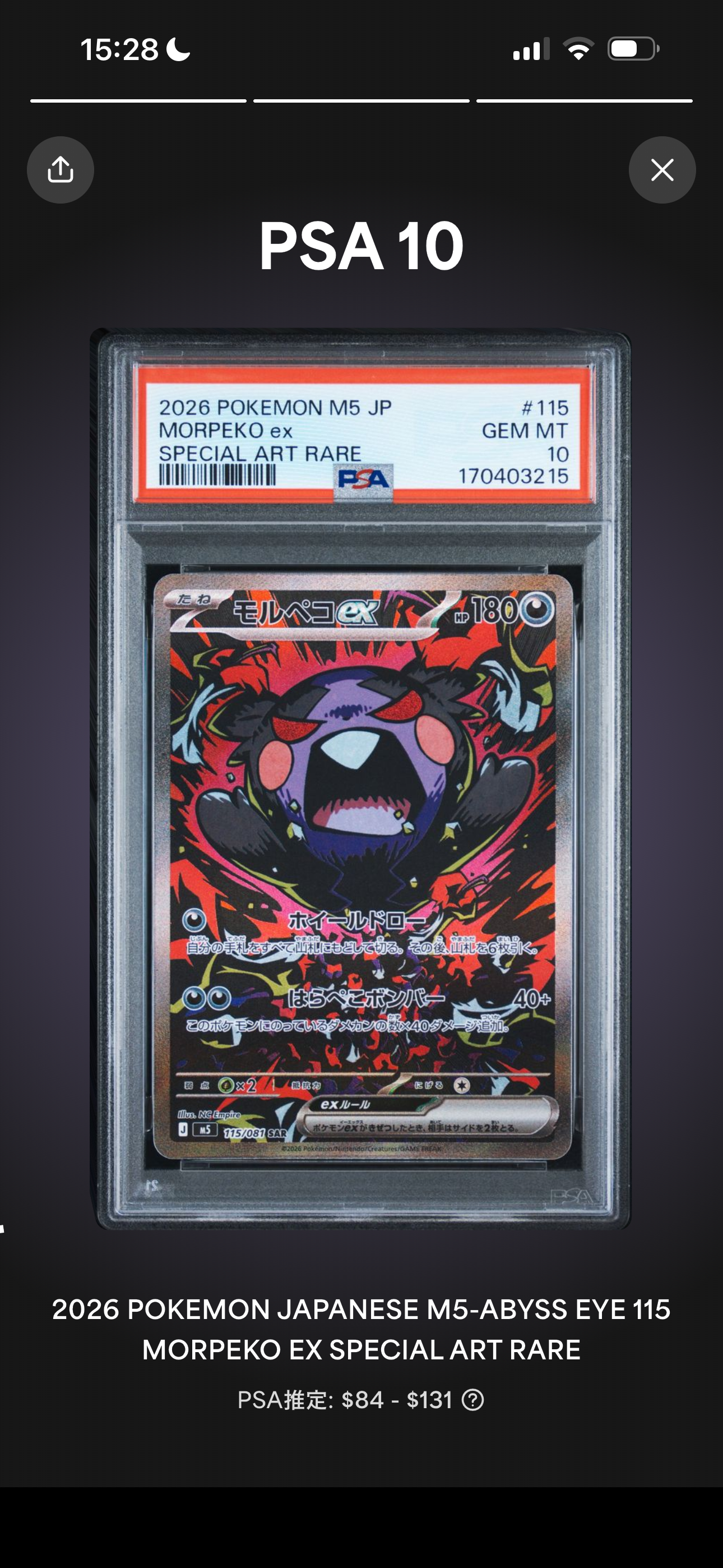 PSA10】モルペコex SAR [M5 115/081](拡張パック「アビスアイ」) 1枚の