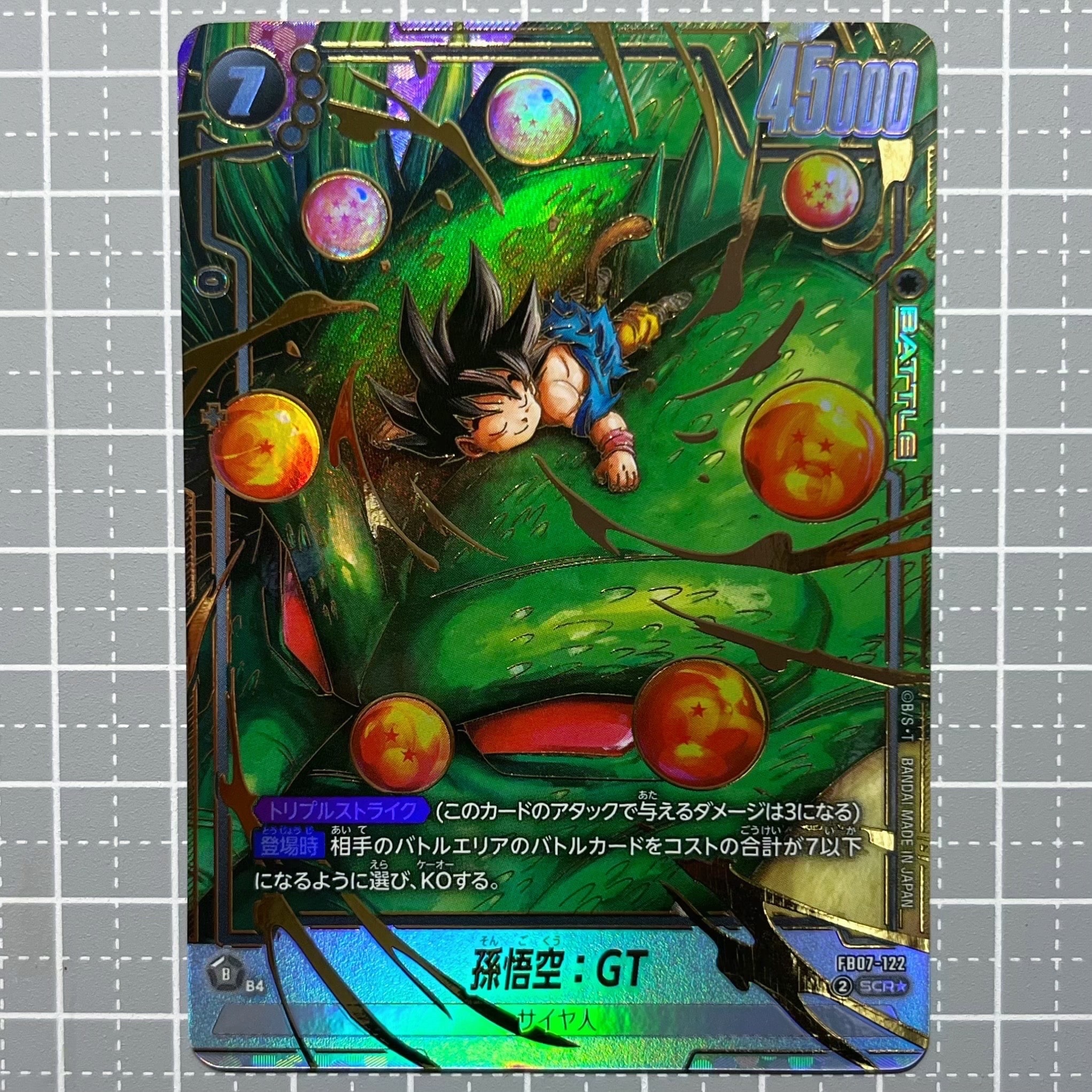 孫悟空：GT SCR☆ [FB07-122](フュージョンワールド「神龍への願い