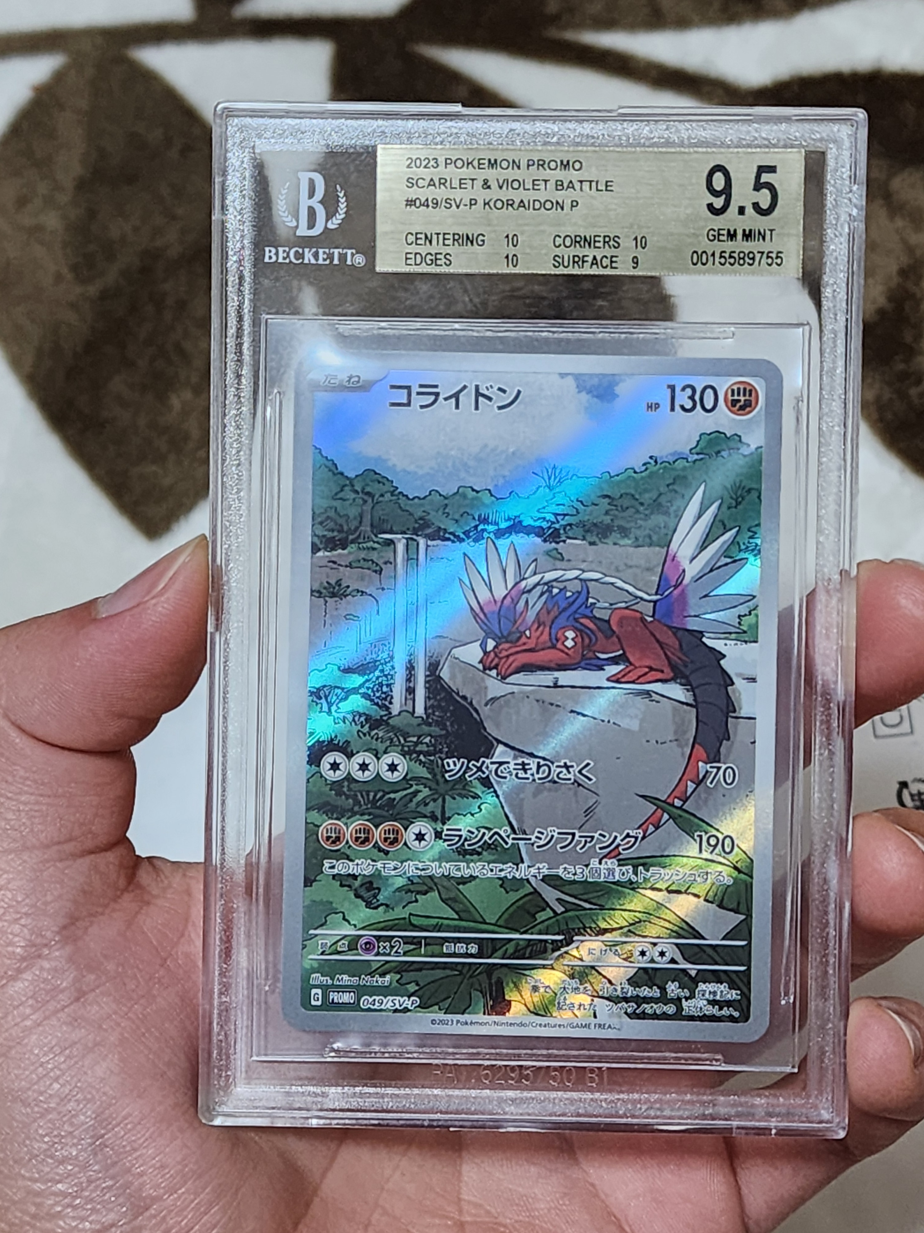 ルザミーネ SR[SM4A 055/050](拡張パック「超次元の暴獣」)の新品/中古