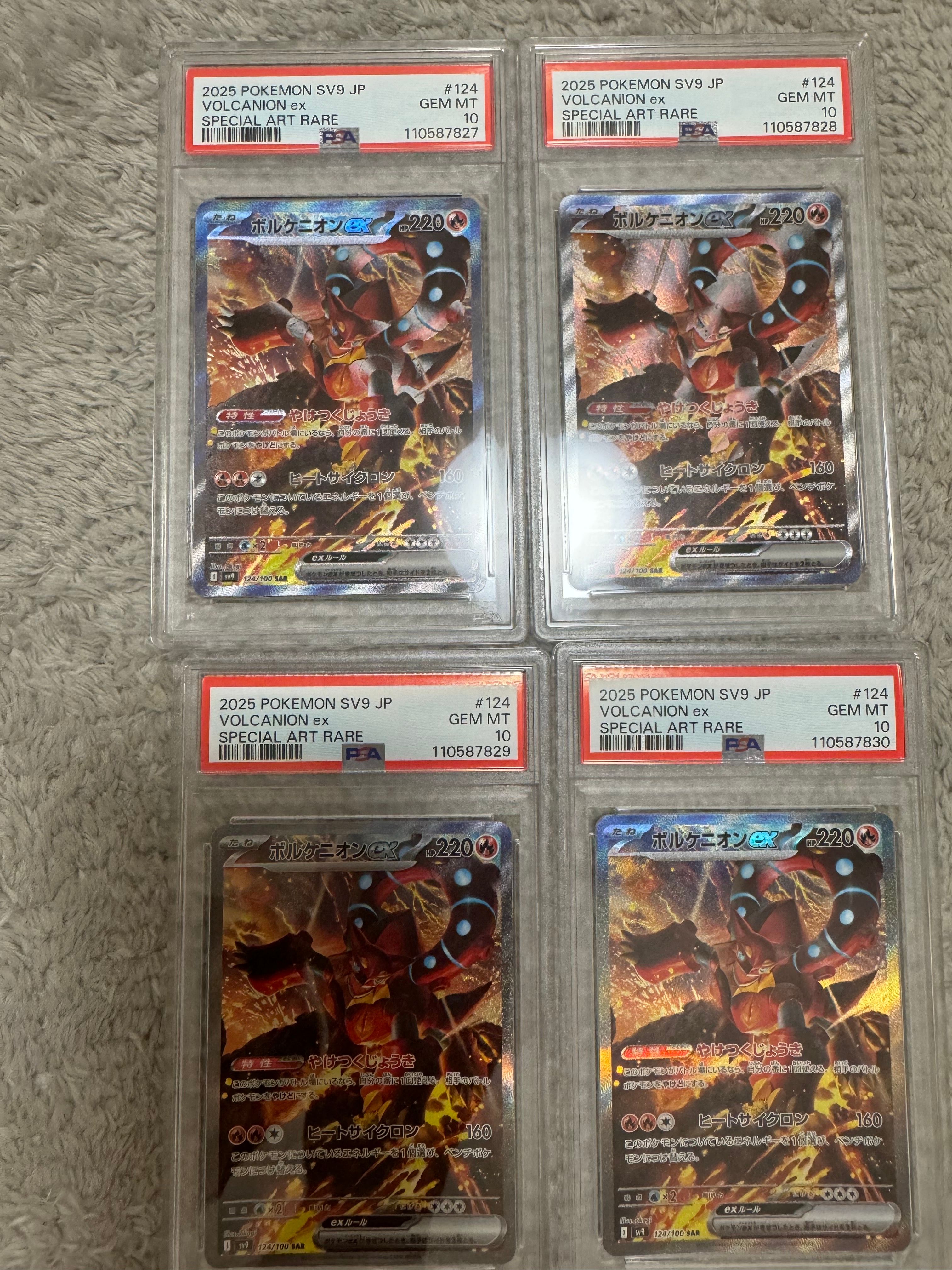 ボルケニオンex SAR [SV9 124/100](拡張パック「バトルパートナーズ」)