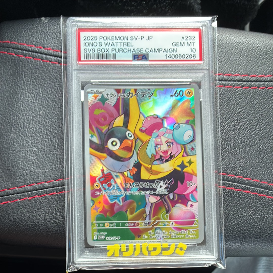 PSA10】ナンジャモのカイデン P [SV-P 232](プロモーションカード