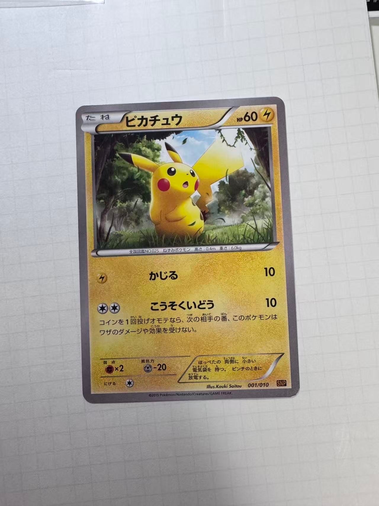 ピカチュウ PSA10 2015 ライチュウBREAK 2015 Pikachu PSA 10 - Cardova Japan