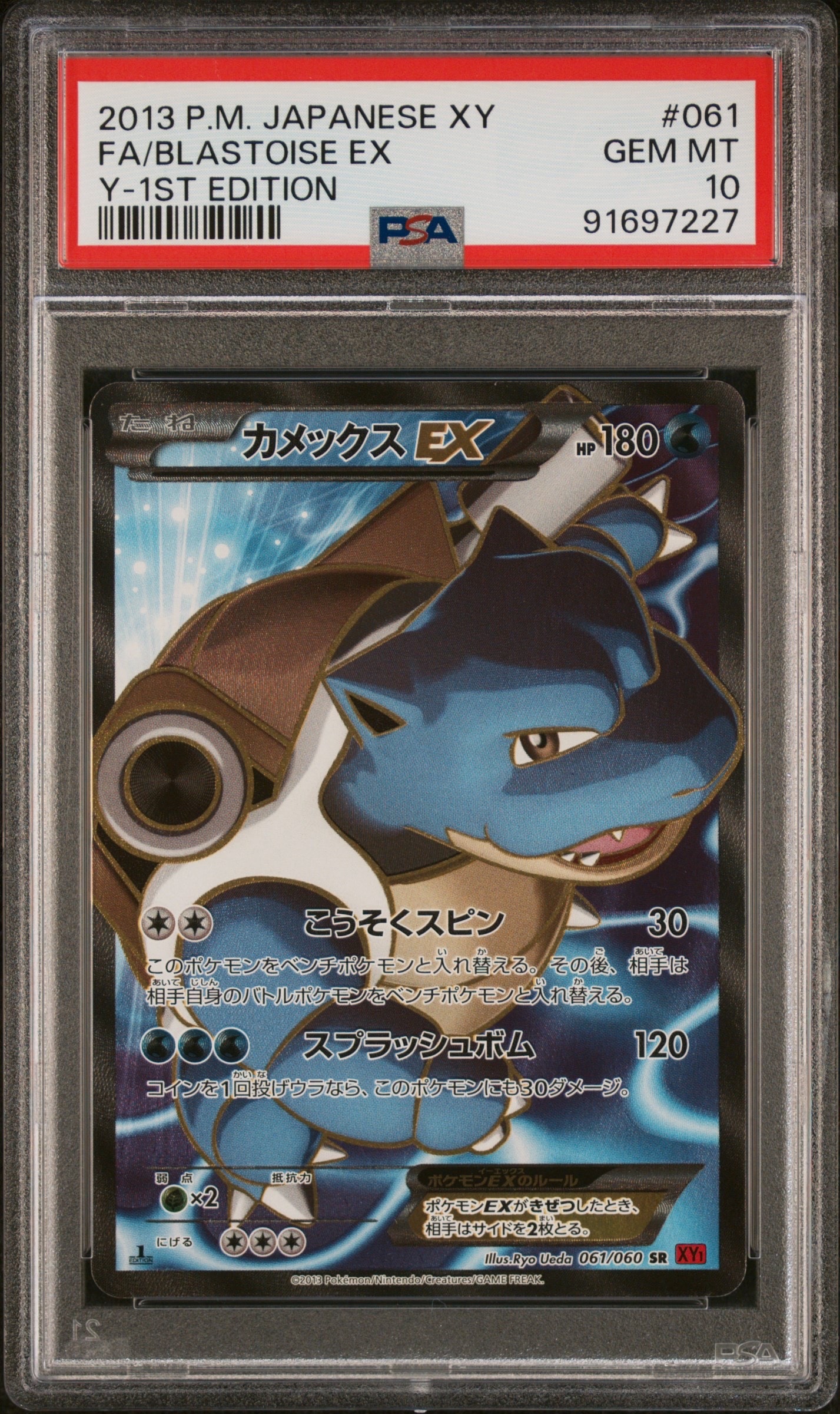 か*ず様 カメックスEX SR 061/060 xy1 コレクションY PSA9 カメックスEX SR :1ED [XY1 061/060](拡張パック「コレクションY」)の
