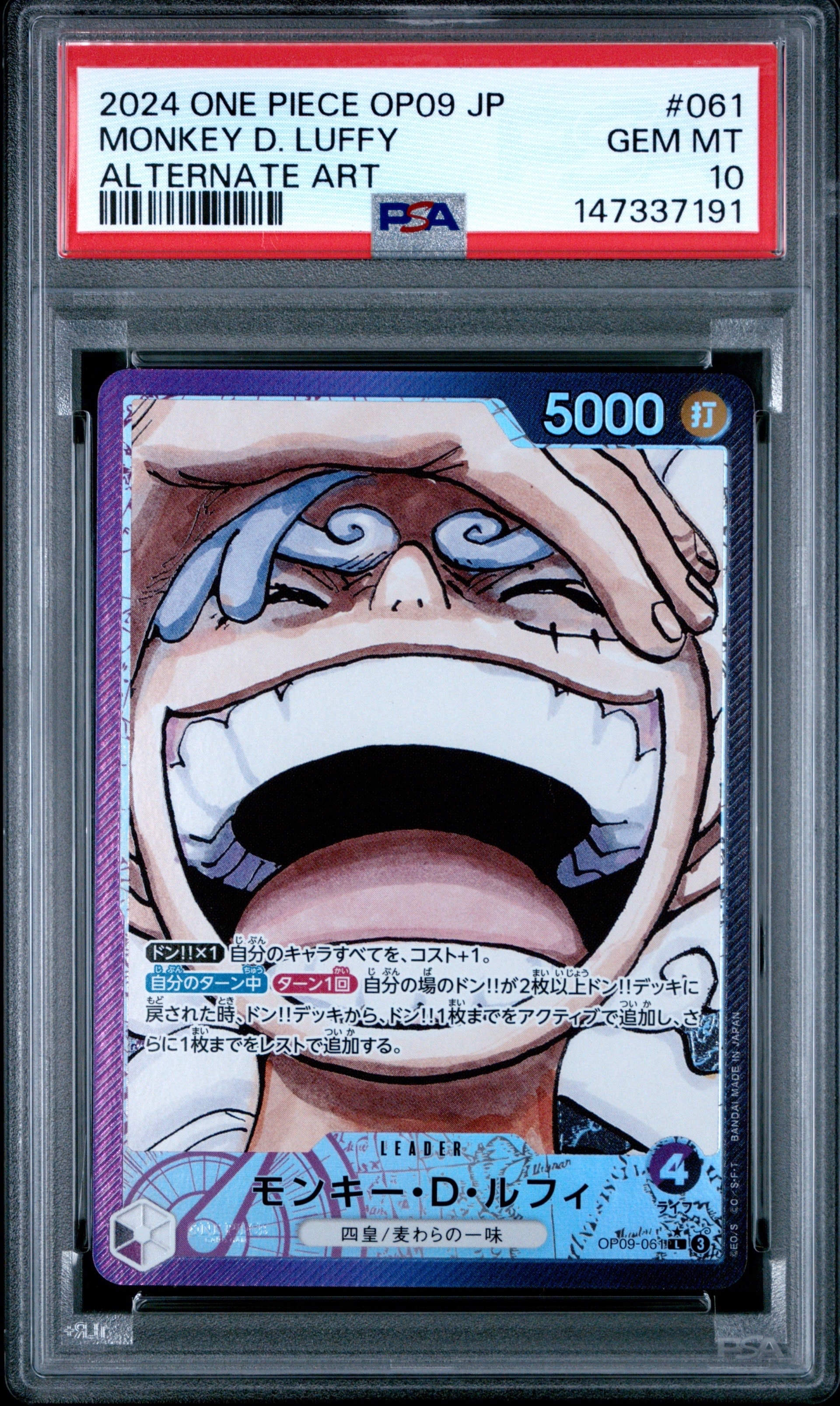ウタ SR [ST16-001](プレミアムブースター「ONE PIECE CARD THE BEST