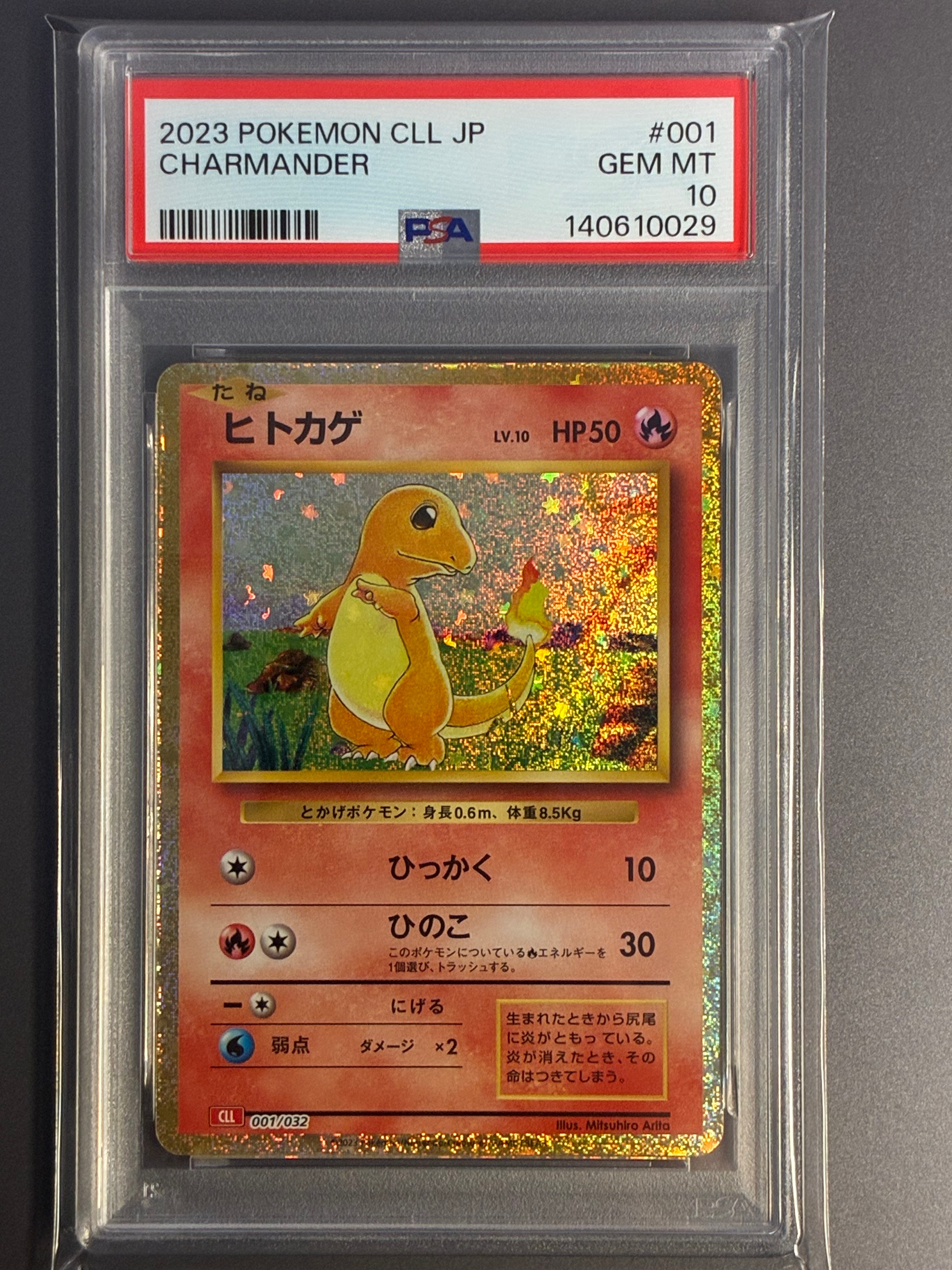 ヒトカゲ [CLL 001/032](ポケモンカードゲーム Classic)