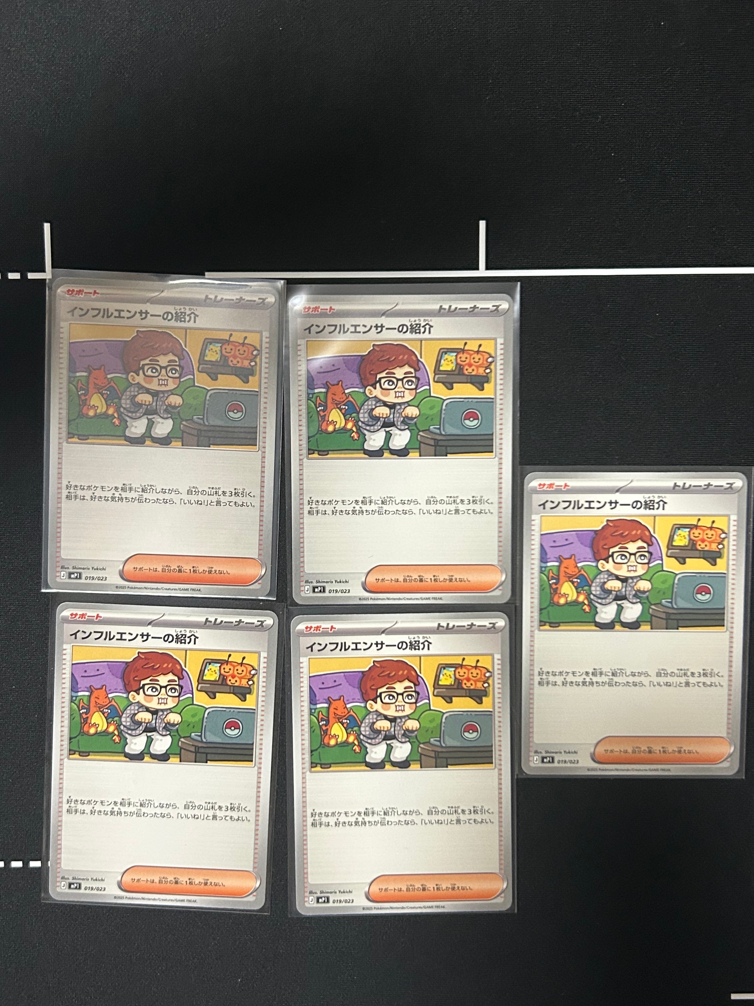 インフルエンサーの紹介 [MP1 019/23](スタートデッキ100「バトル