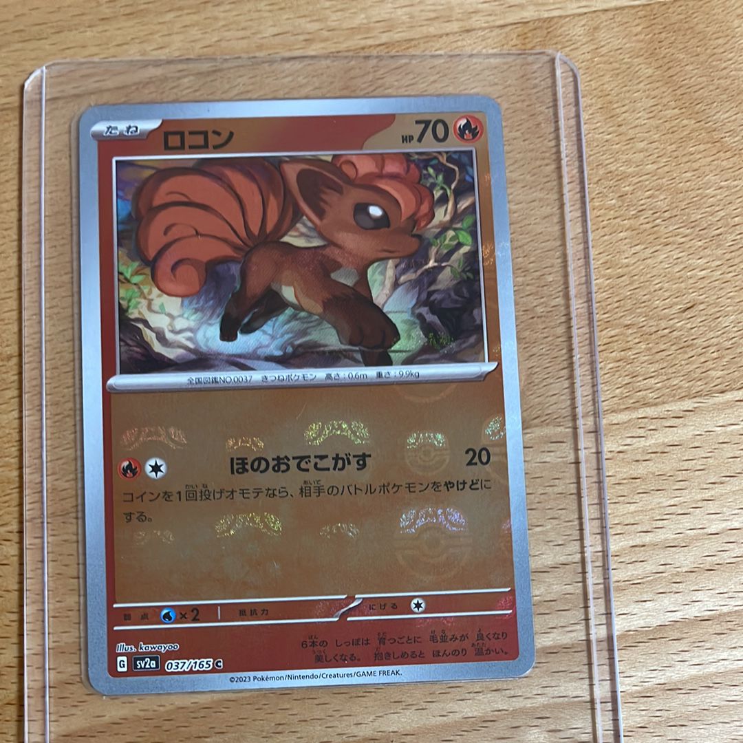ロコン C: マスターボールミラー[SV2a 037/165](強化拡張パック「ポケモンカード151」)