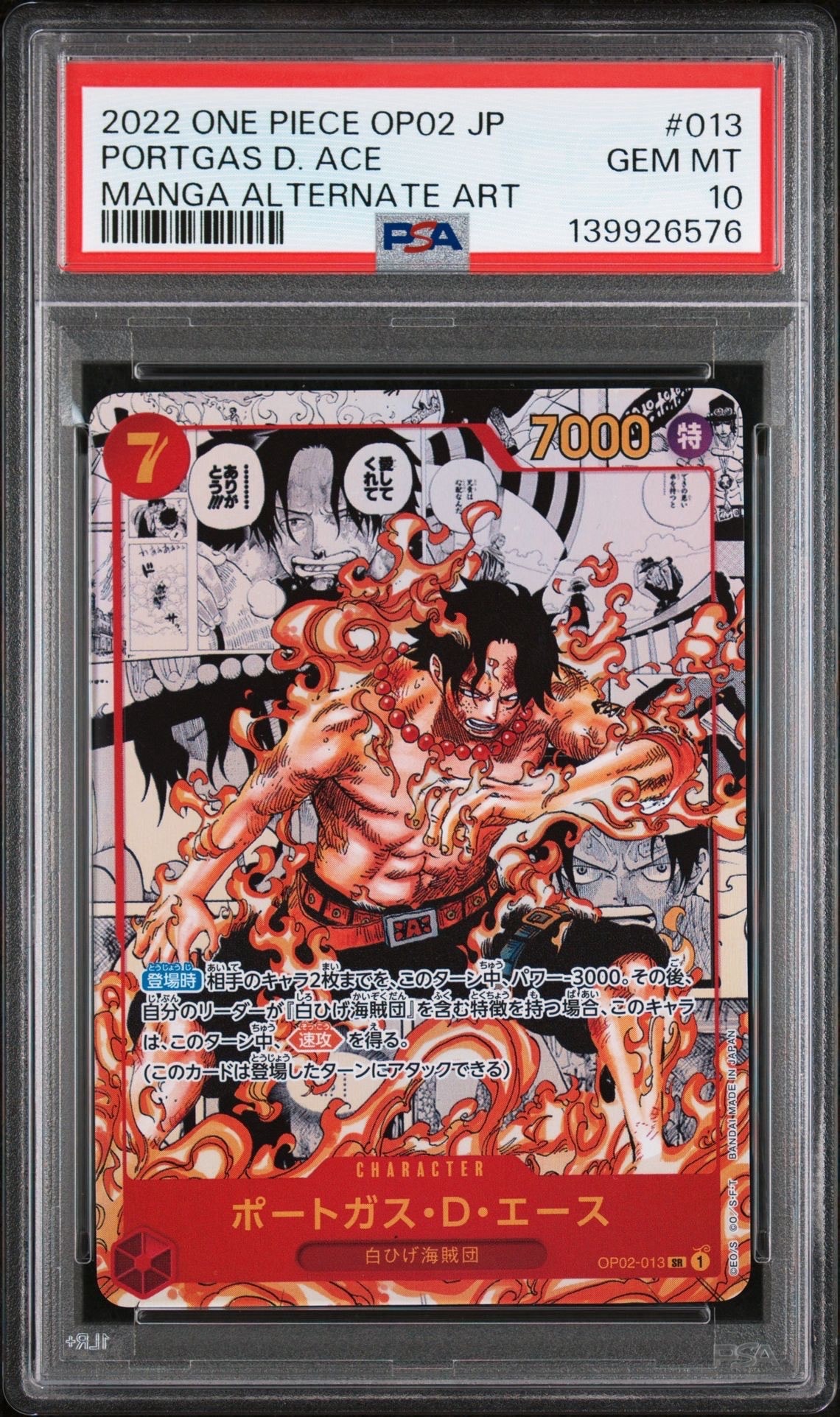 PSA10】ポートガス・D・エース SR-SP (コミパラ) [OP02-013