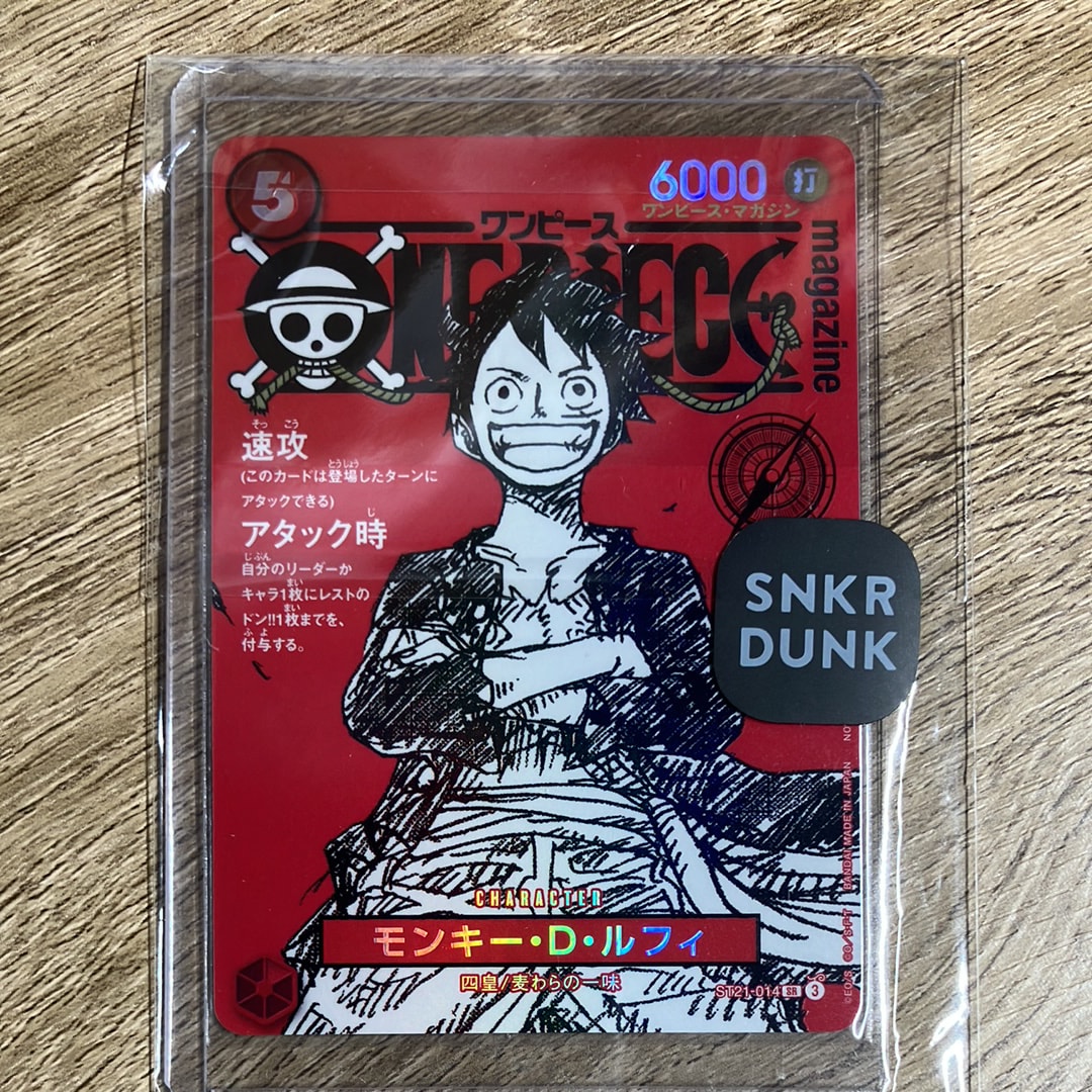 PSA10】モンキー・D・ルフィ SR [ST21-014](プロモーションカード