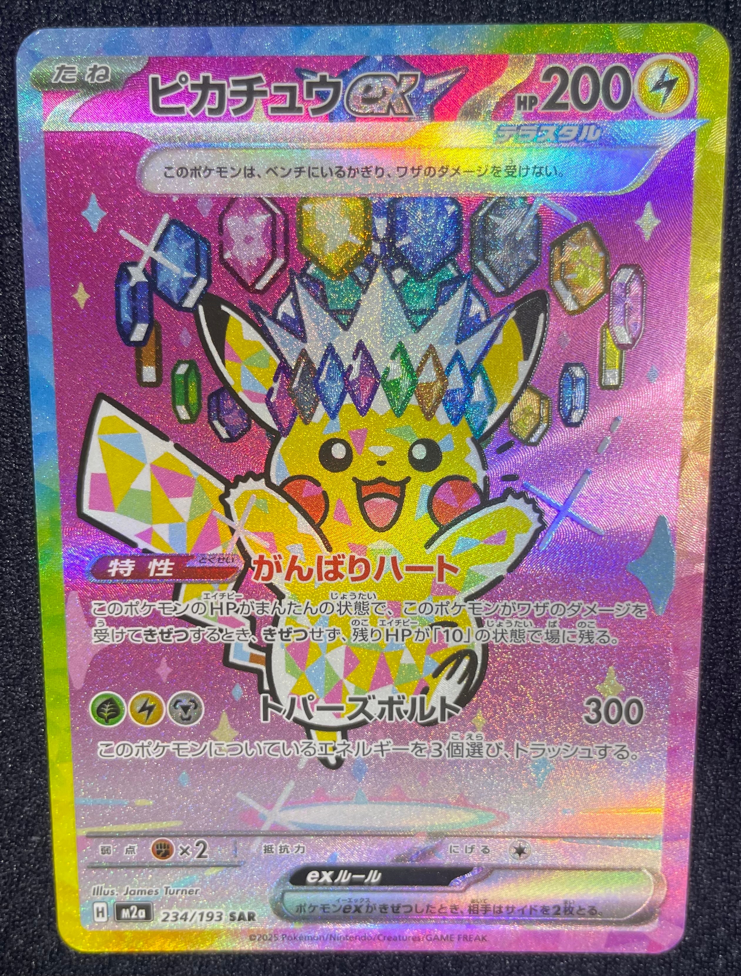 PSA10】バリヤード AR[SV2a 179/165](強化拡張パック「ポケモンカード