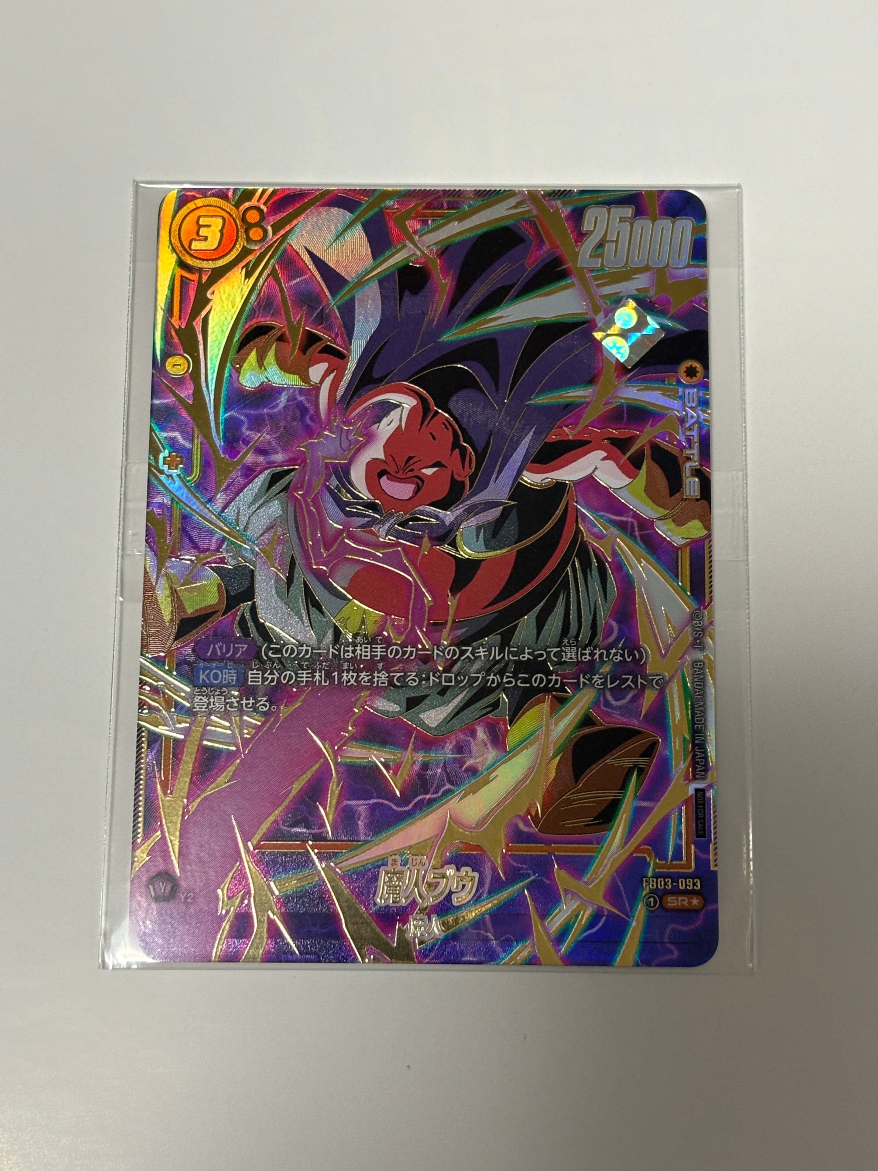 孫悟空 SR☆ :特別記念品 [FS11-07](プロモーションカード