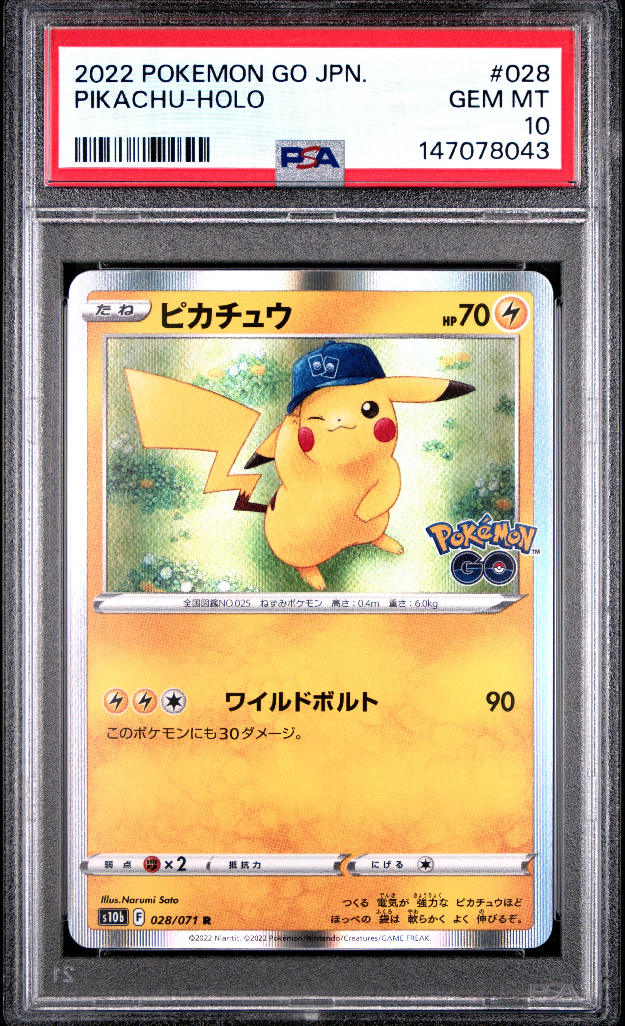 ピカチュウ R[s10b 028/071](強化拡張パック「Pokemon GO」)