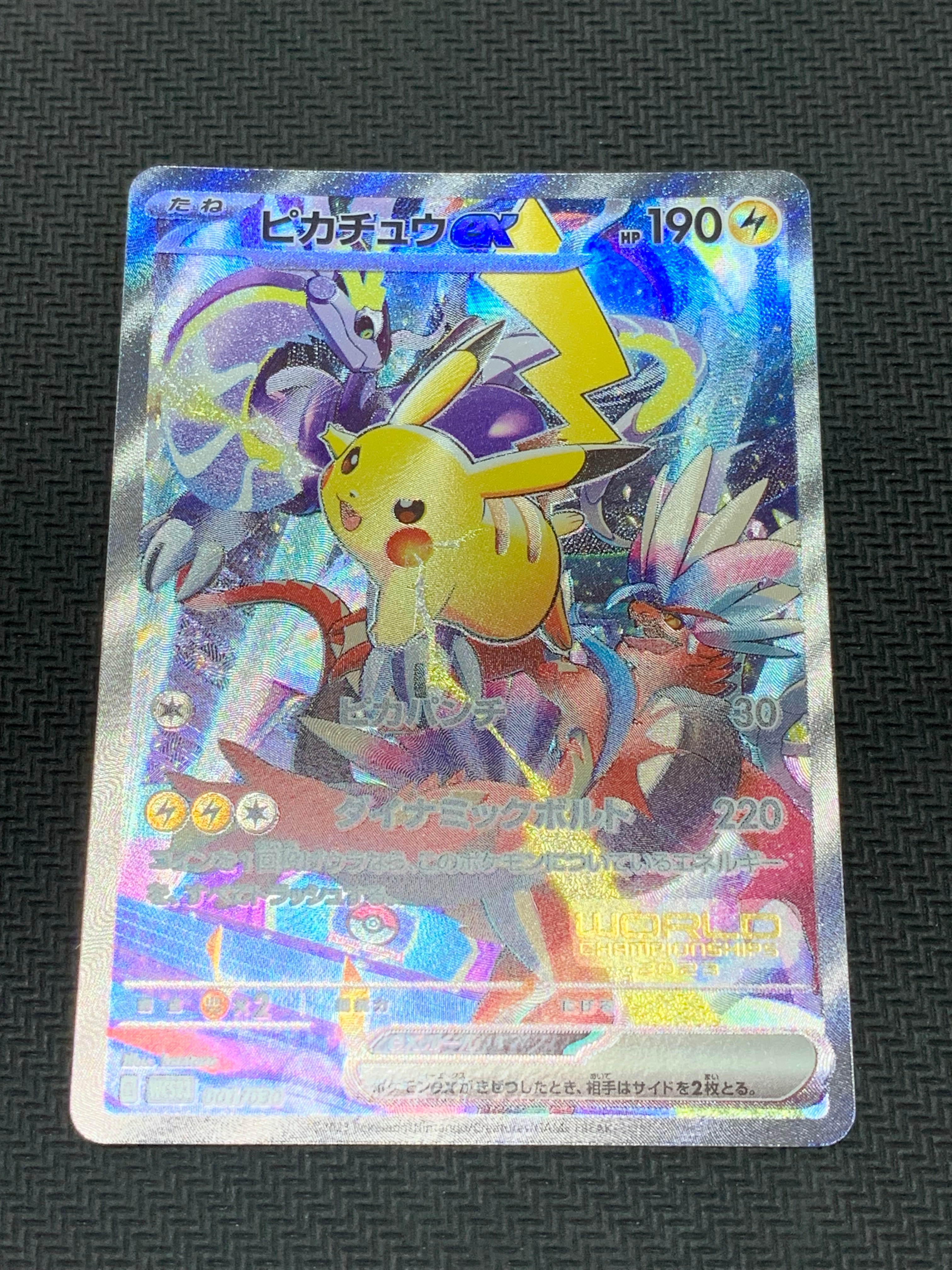 ピカチュウex [WCS23 001/030](ポケモンワールドチャンピオンシップス2023横浜 記念デッキ「ピカチュウ」)