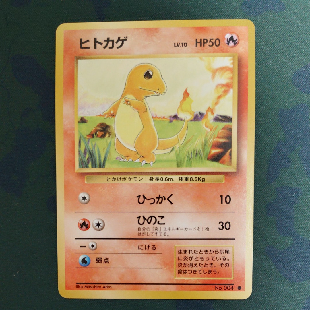 ピカチュウ :1ED [PCG 001/015](クイック・コンストラクション・パック