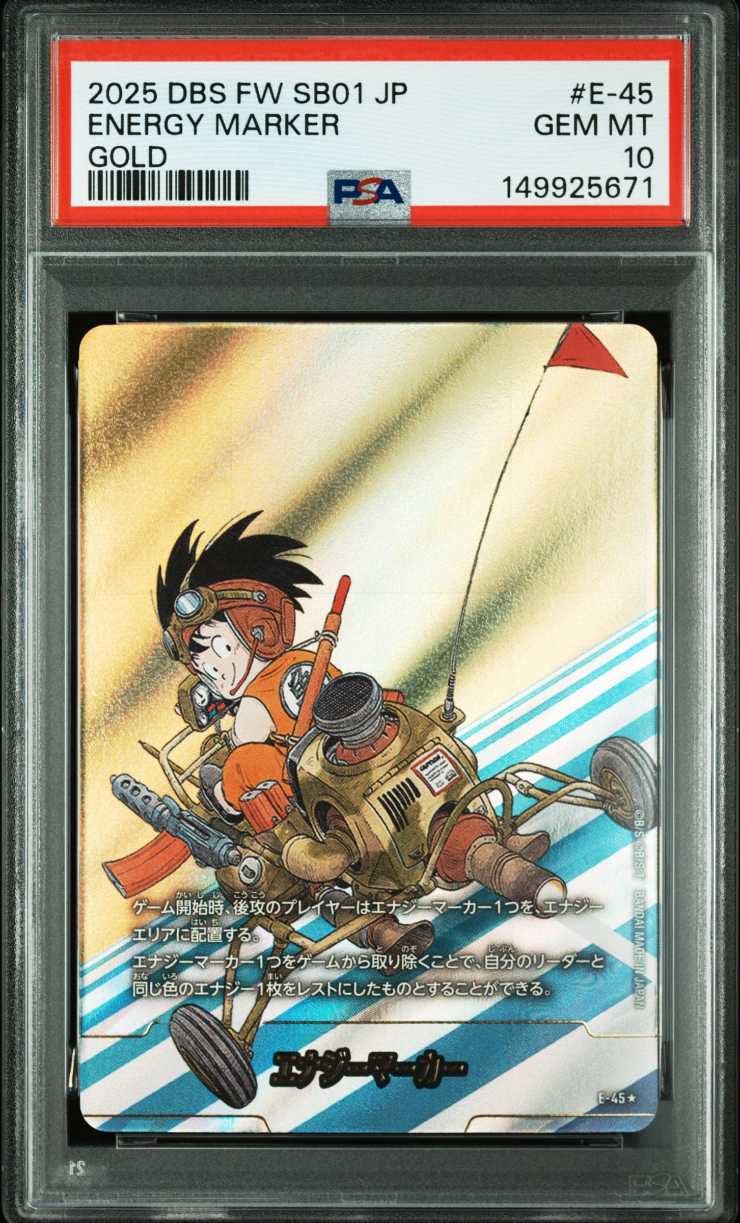 PSA10】エナジーマーカー ☆ [E-45](フュージョンワールド「MANGA