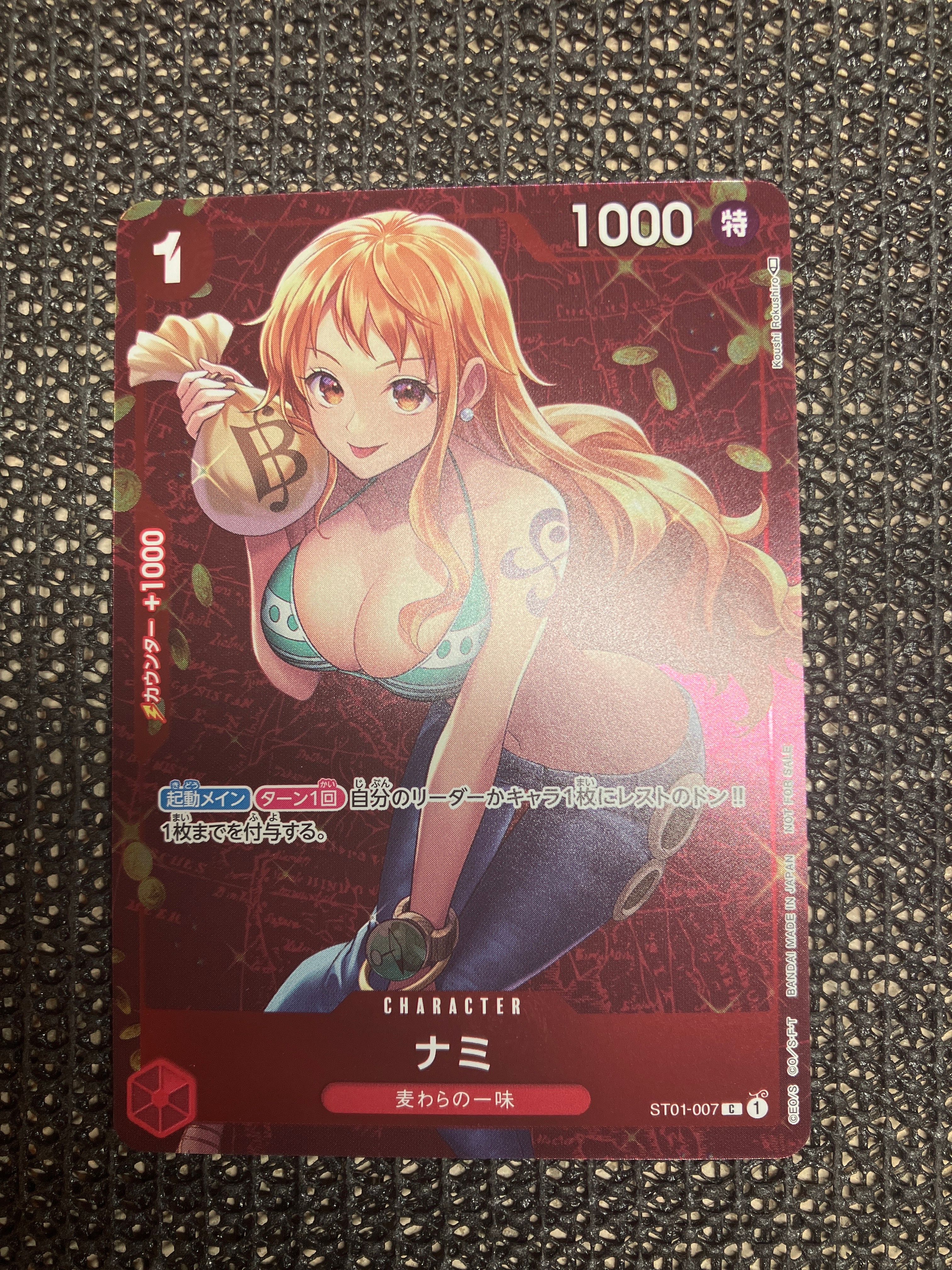 ナミ P [ST01-007]  (スタンダードバトル 優勝記念品)