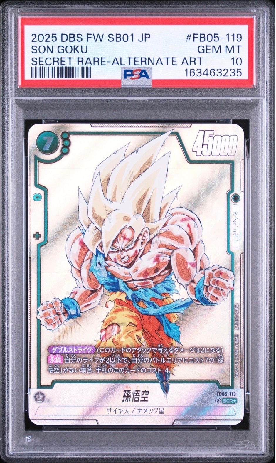 孫悟空 SCR☆ [FB05-119](フュージョンワールド「MANGA BOOSTER 01
