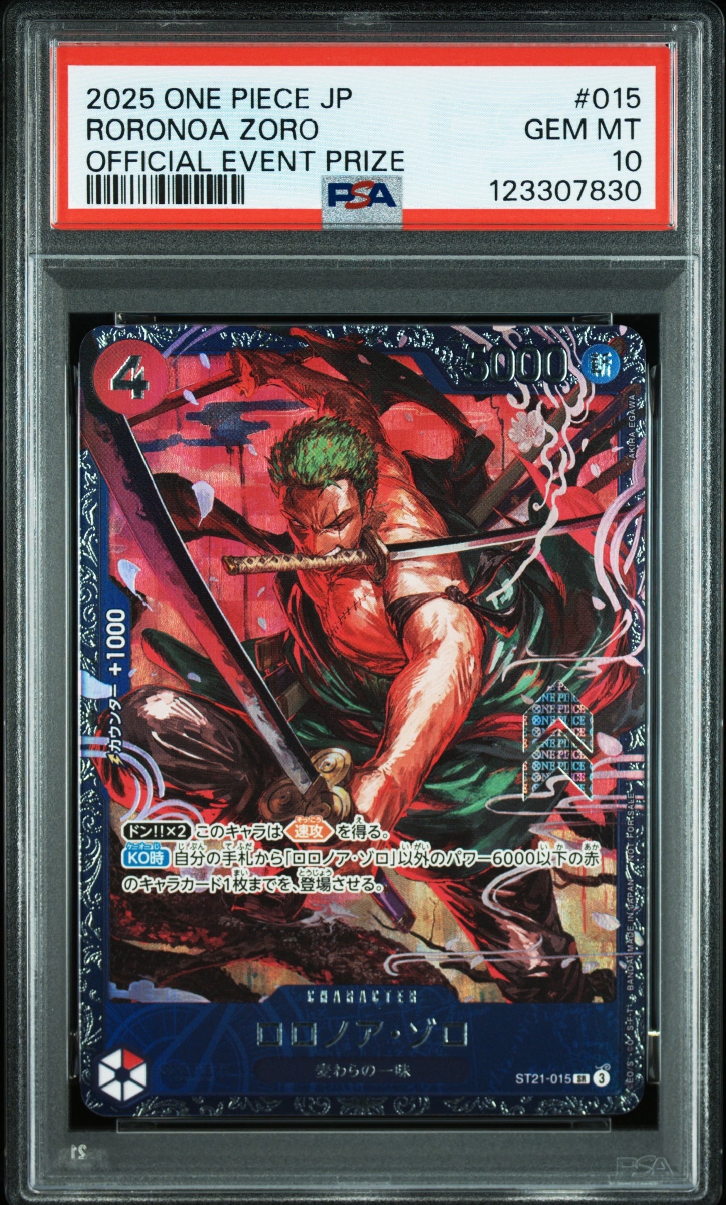 ロロノア・ゾロ SR [ST21-015](プロモーションカード「フラッグシップバトル ベスト8記念品」)