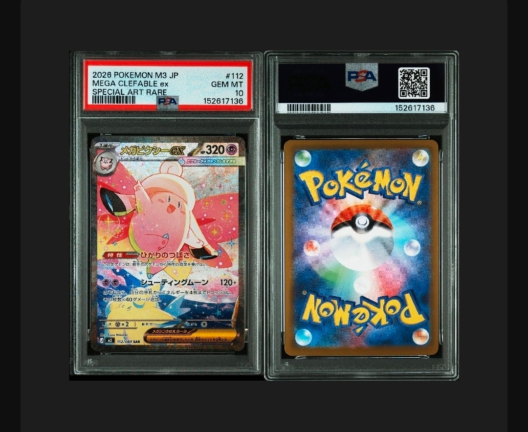 PSA10 ピッピ 2枚 PSA8メガピクシーex 3枚セット (3連番) PSA10 ピッピ 2枚 PSA8メガピクシーex 3枚セット (3連番) ピッピ メガ