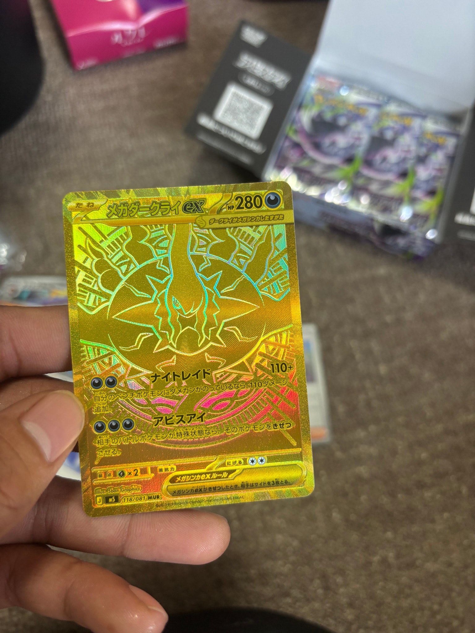 メガダークライex MUR [M5 118/081](拡張パック「アビスアイ」)通販