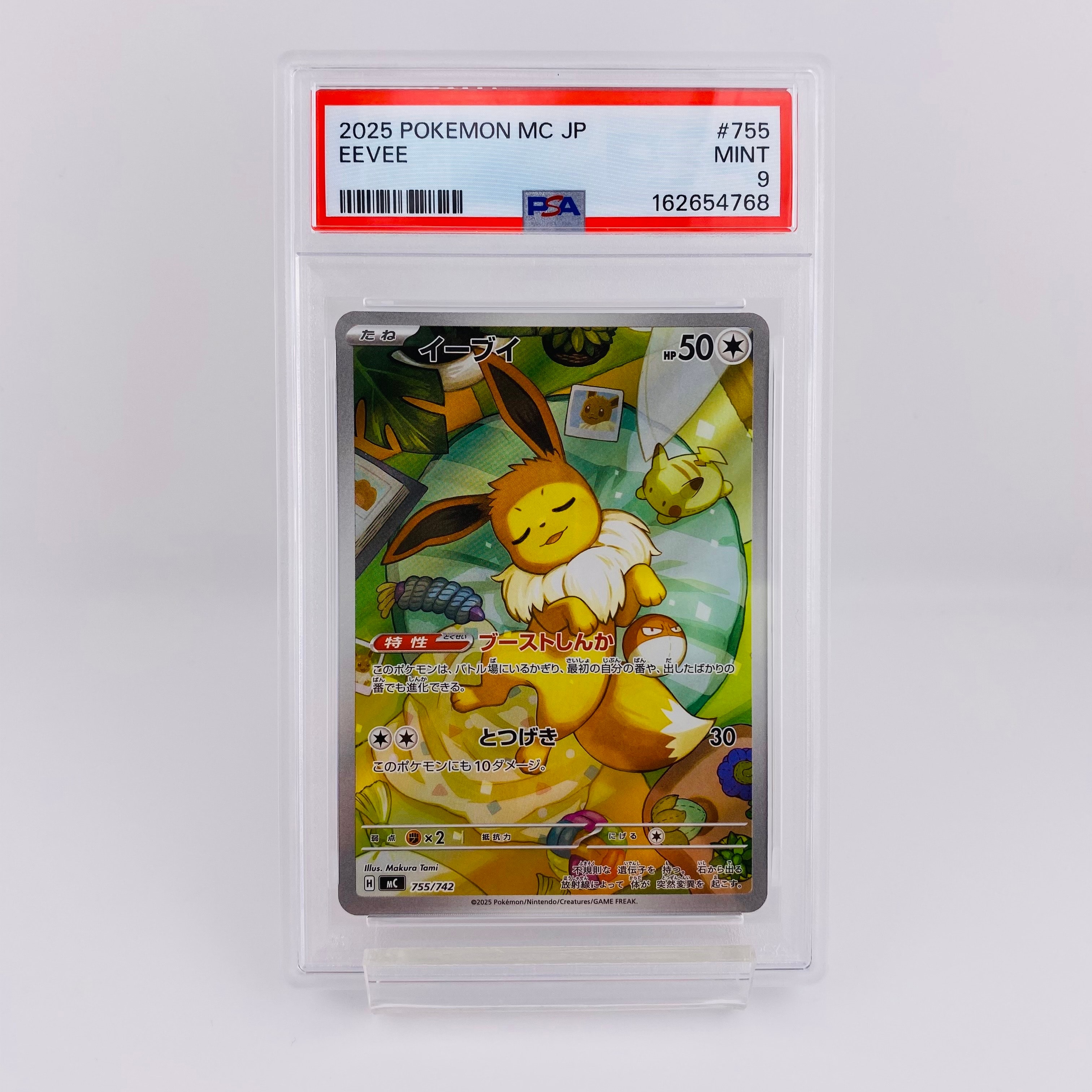 PSA10】マチスのライチュウ R: 旧裏 [PMCG-G2 No.026](ジム拡張「闇
