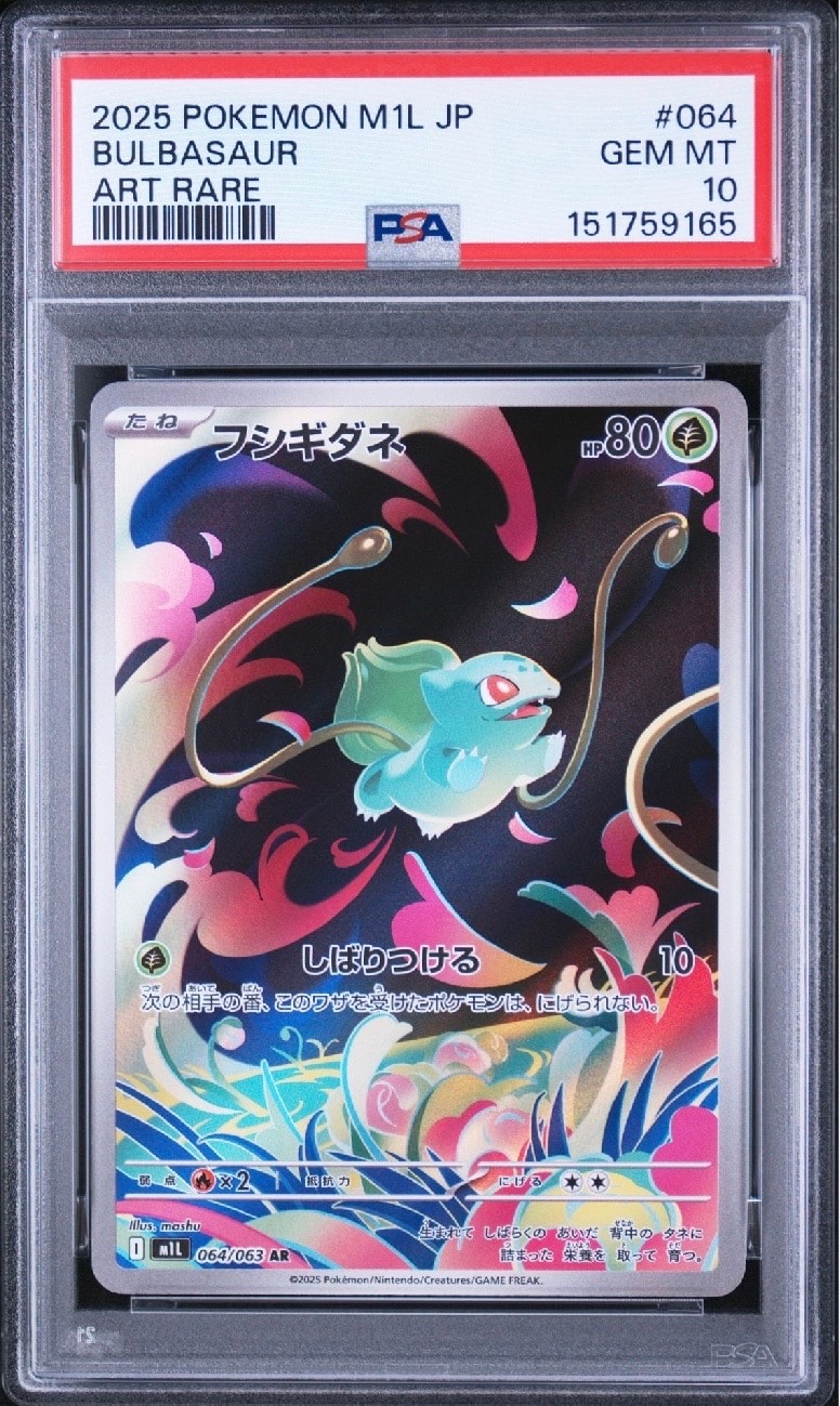 PSA10】マリィ SR (シャイニーマリィ) [S4a 198/190](ハイクラスパック