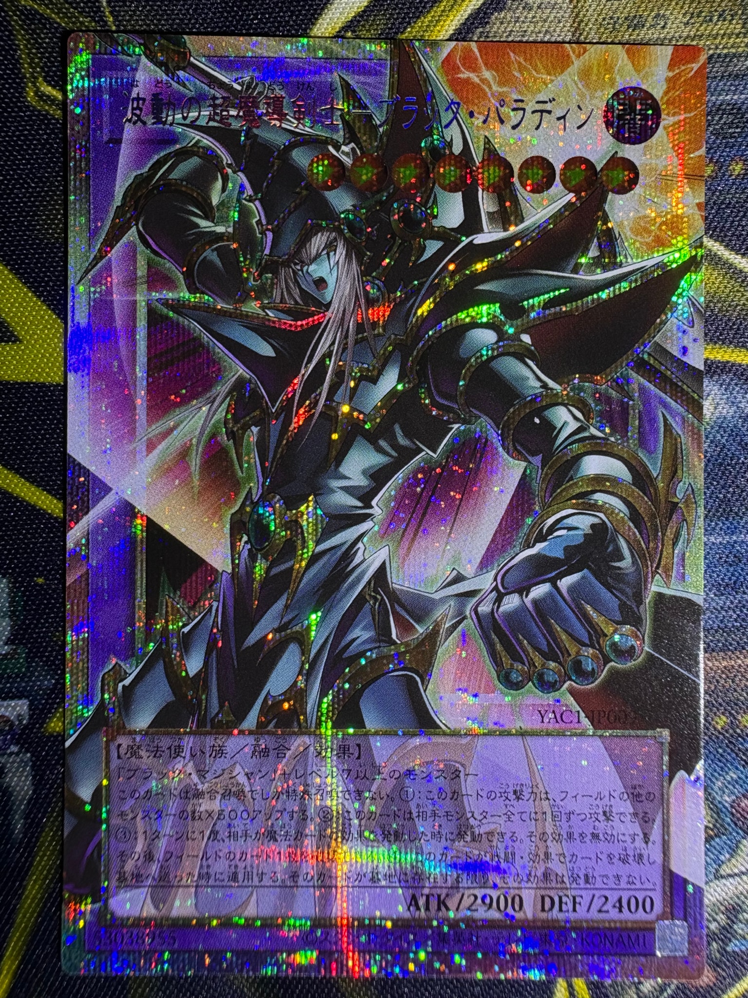 A（きれいな状態）】波動の超魔導剣士―ブラック・パラディン PSE