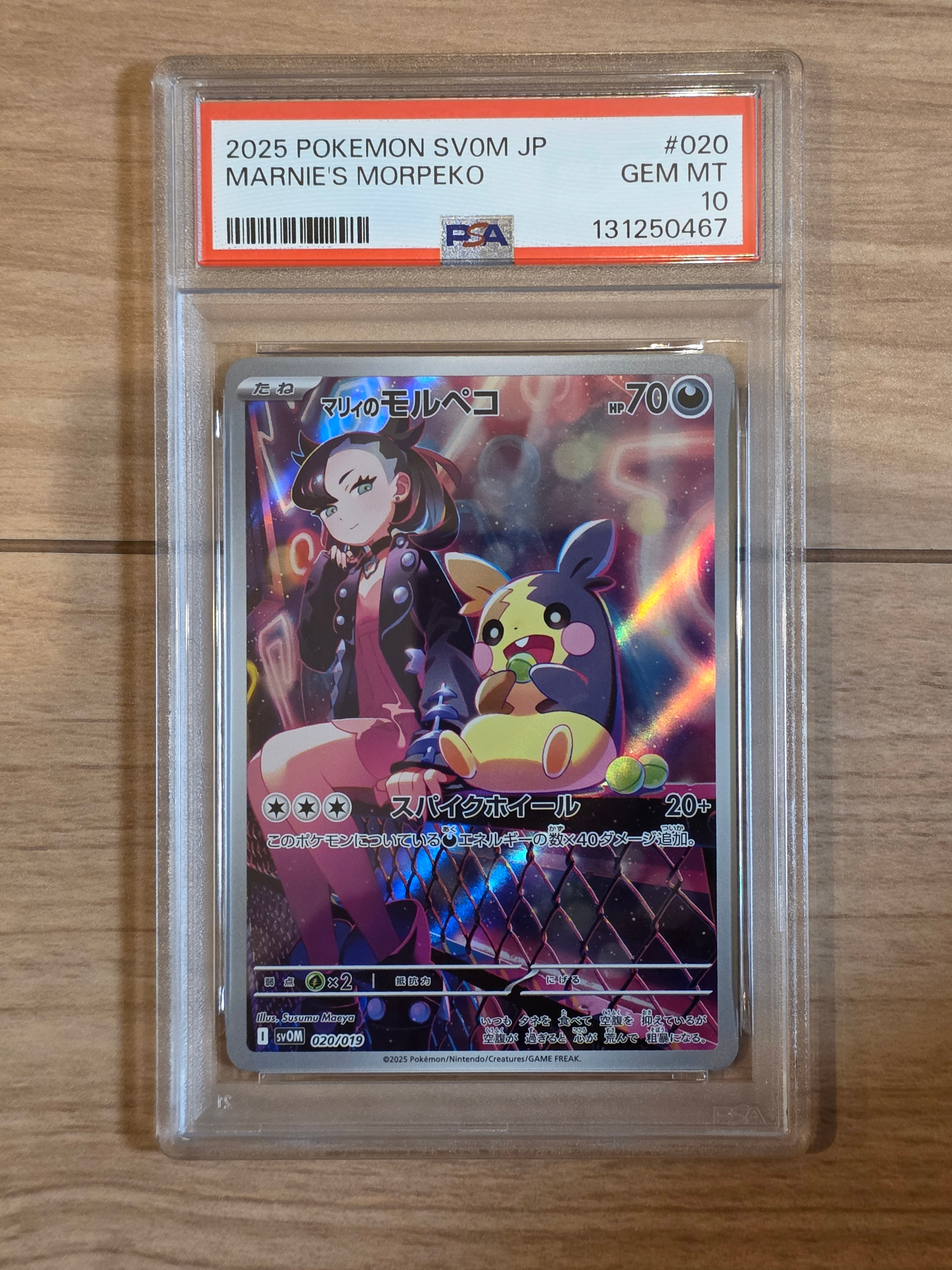 ピカチュウM ムービー LV.X: プロモ[DPt-P 043/DPt-P](プロモーション