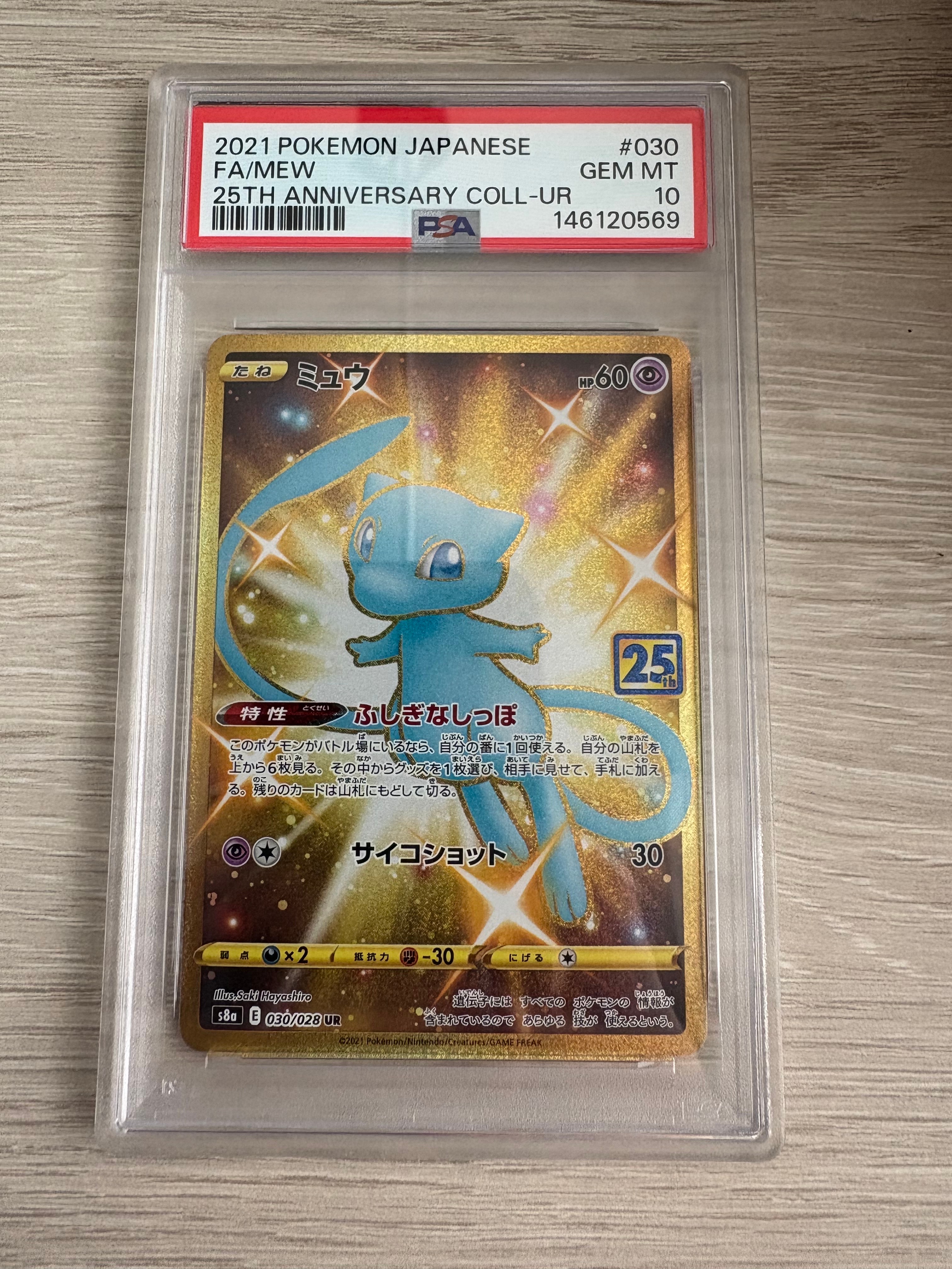 PSA9】ルギアex ☆[PCG4 090/106](拡張パック「金の空、銀の海」) 1枚