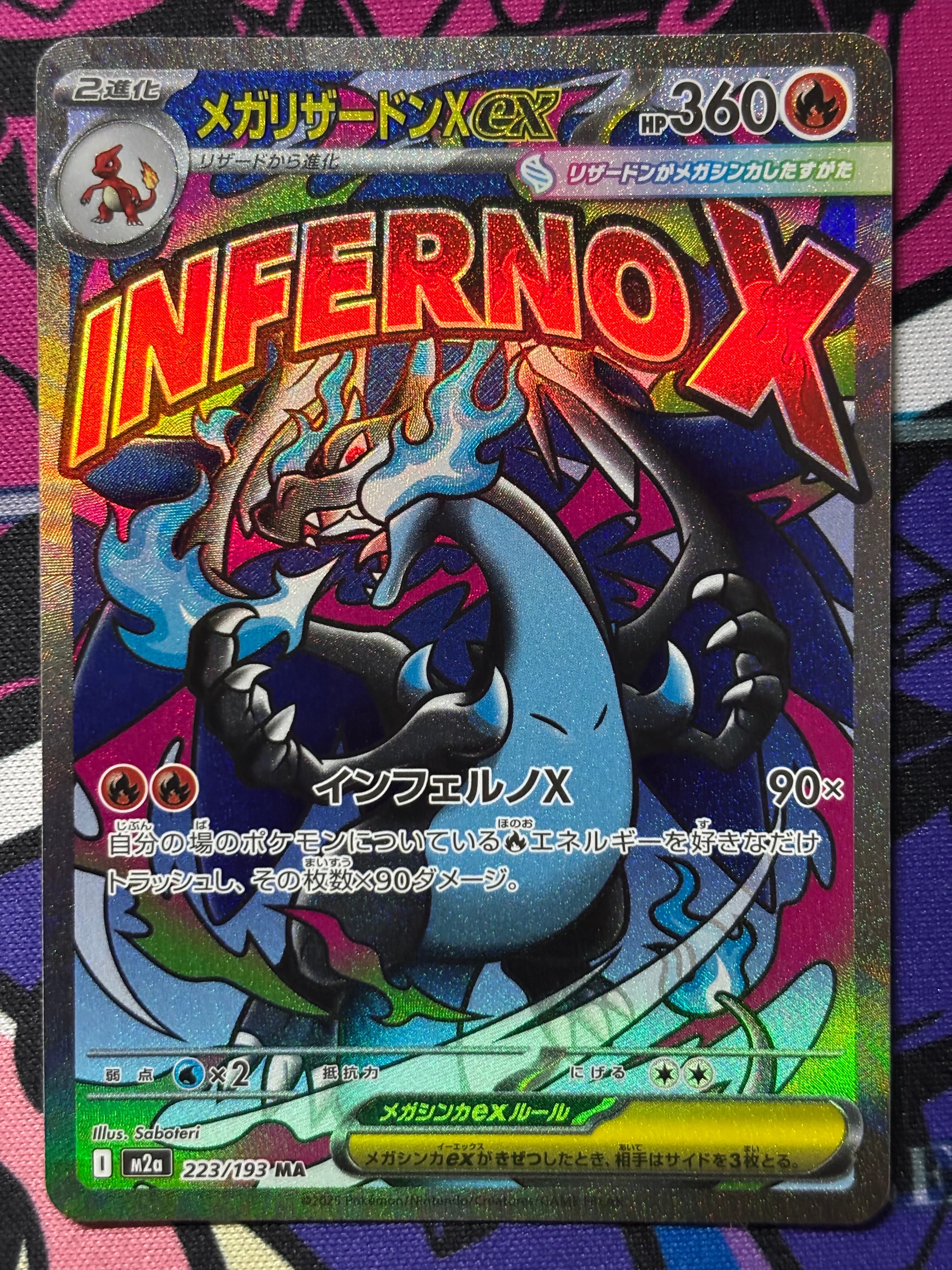 メガリザードンXex MA [M2a 223/193](ハイクラスパック「MEGAドリームex」)