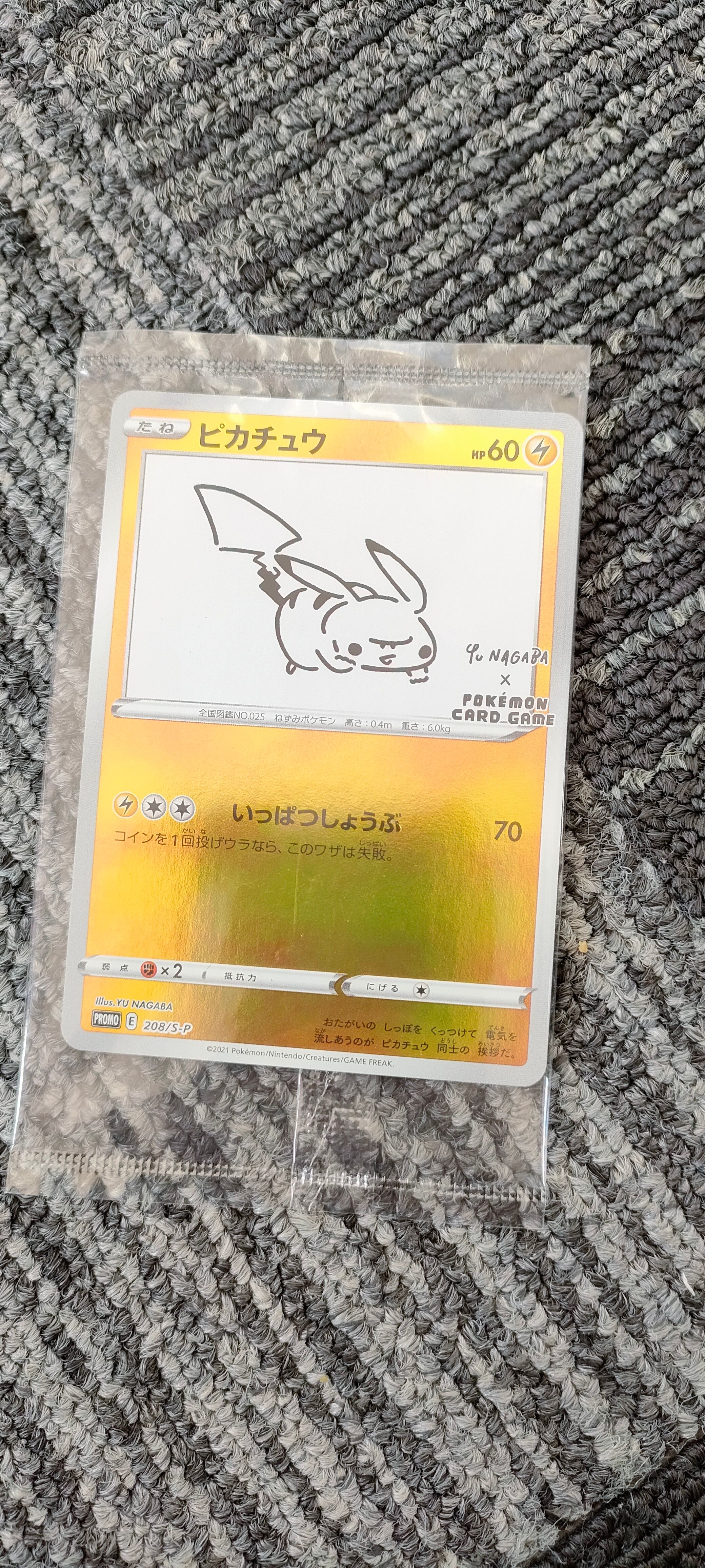 ピカチュウ:プロモ [S-P 208](「YU NAGABA×ポケモンカードゲーム」プロモーションカード「S-P」)