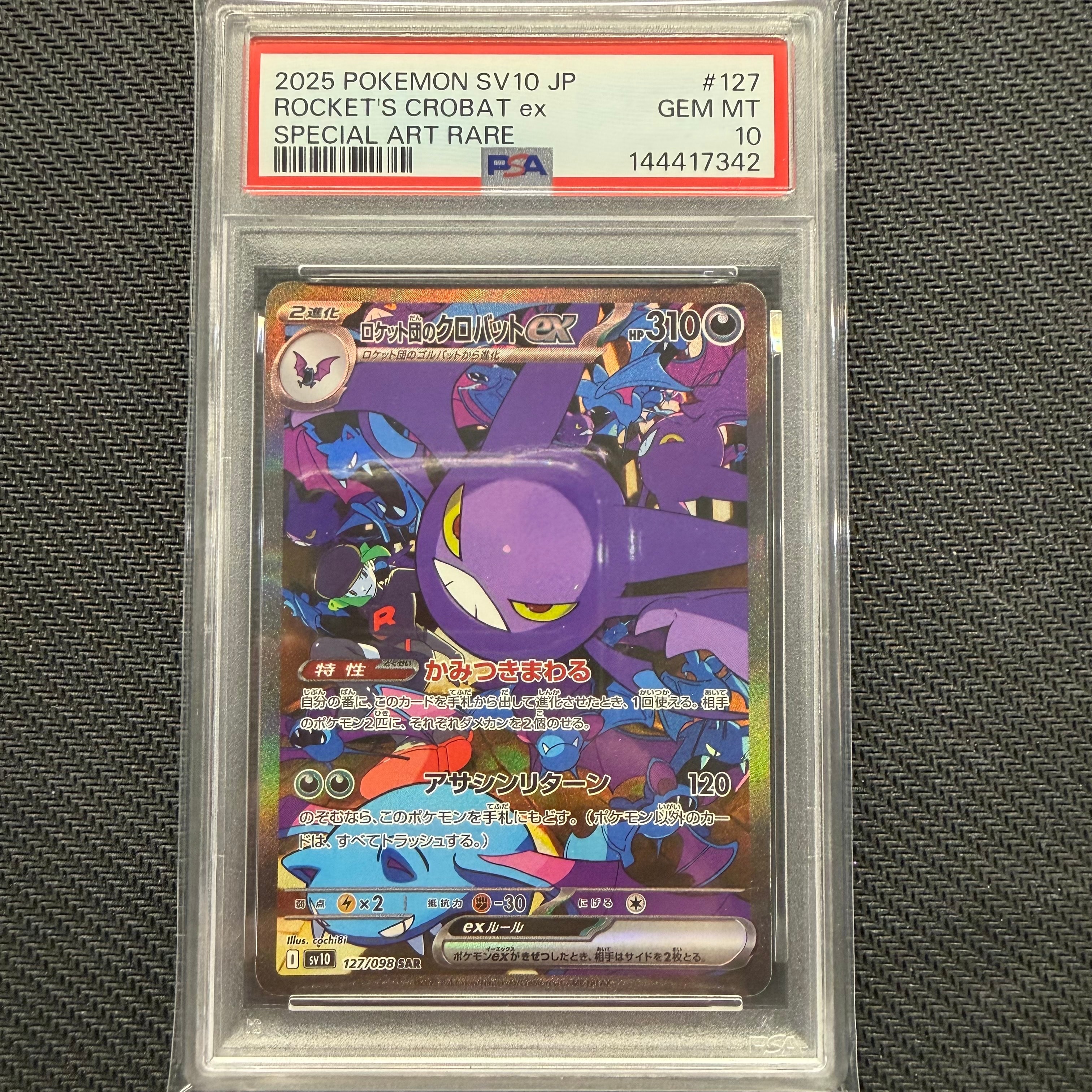 PSA10】ニャオハ AR [CBB1C 01 09/09]【中国語版】(ポケモンカード