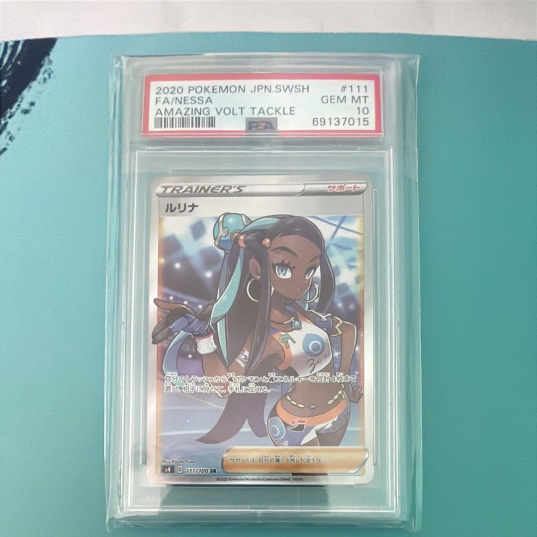 ルリナSR 仰天のボルテッカー psa10 PSA10】ルリナ SR[S4 111/100](拡張パック「仰天のボルテッカー」) 1枚