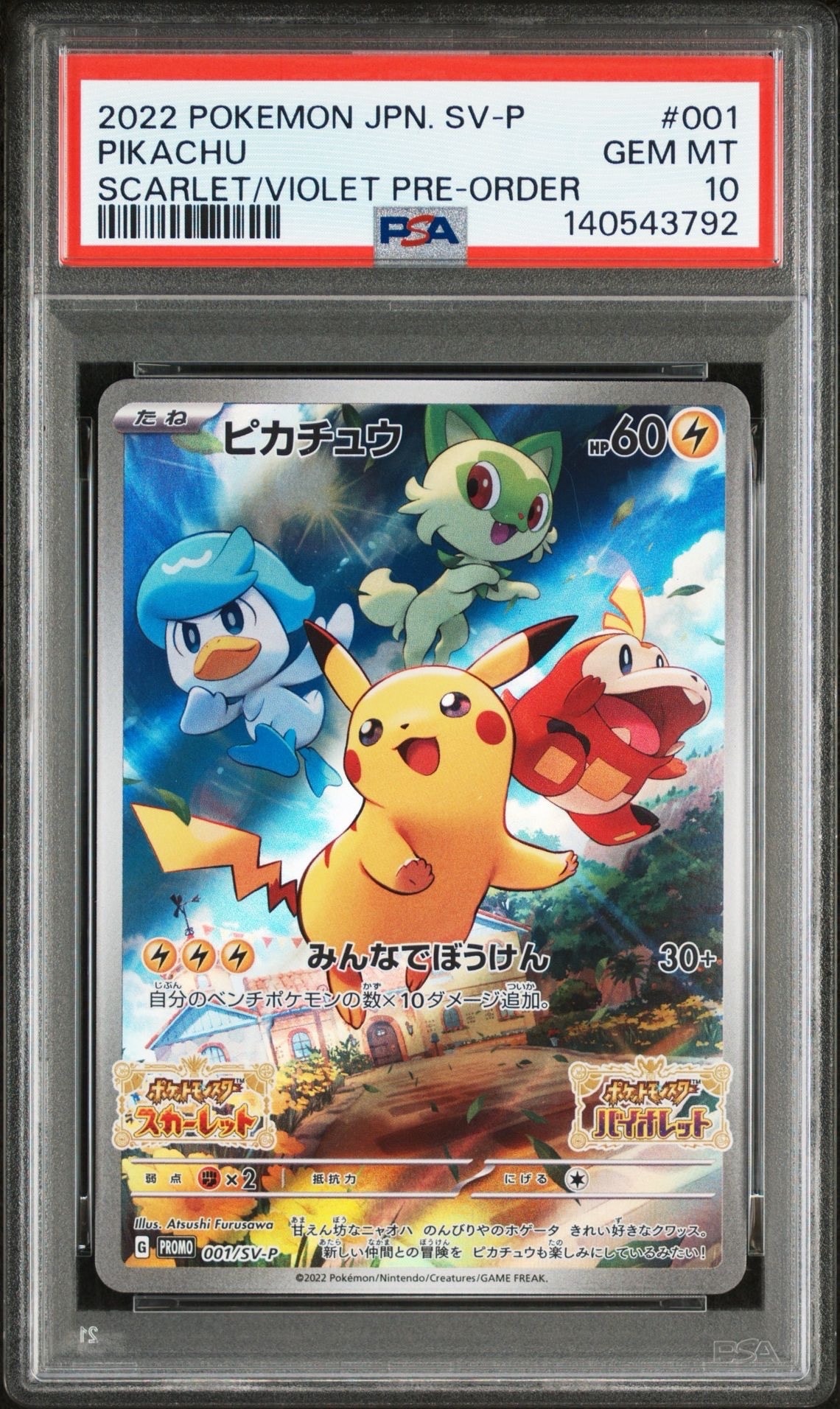 PSA9】ピチュー ☆ :1ED [e1 114/128](ポケモンカードe 第1弾「基本