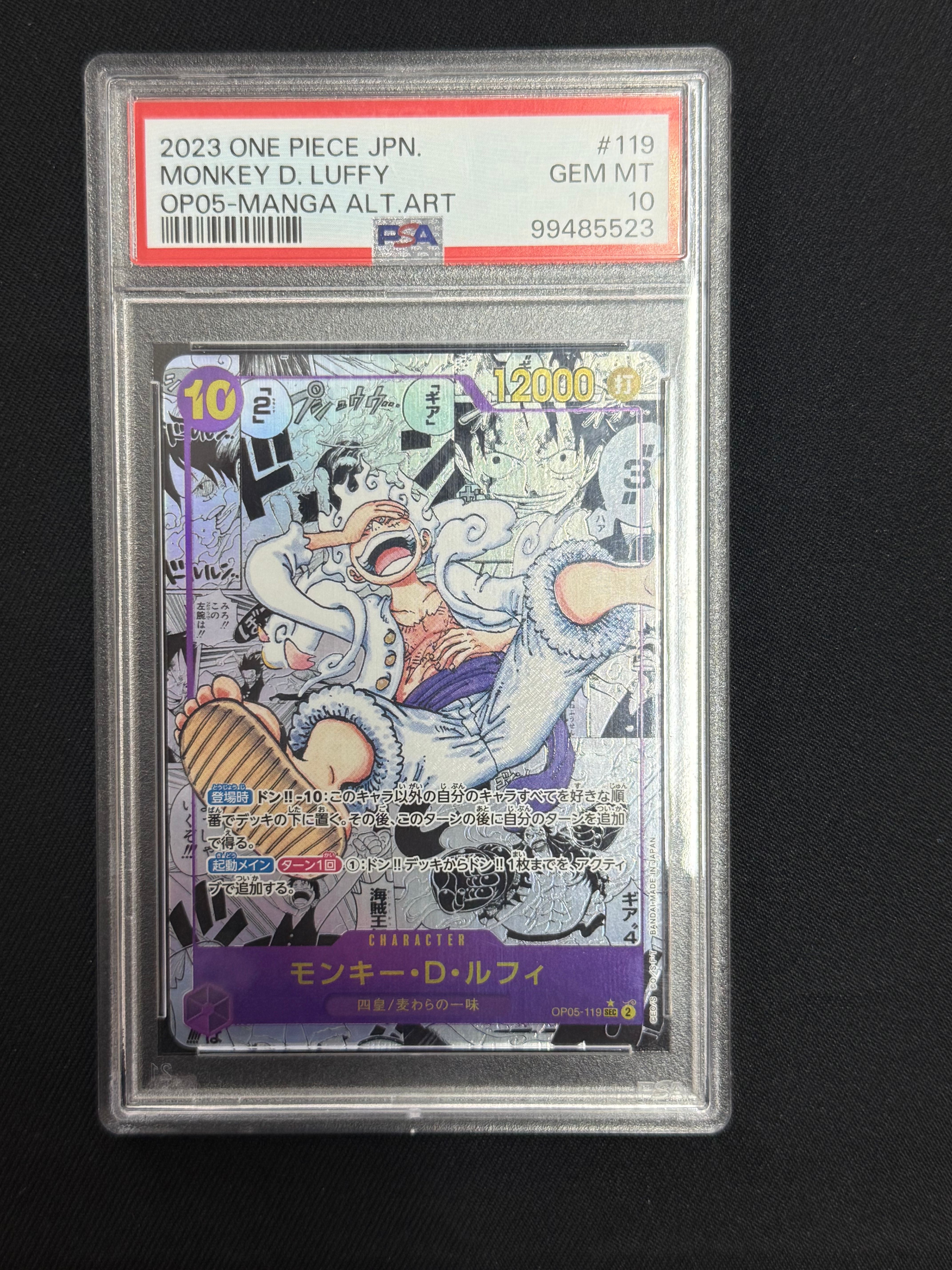 モンキー・D・ルフィ SEC-SP (コミパラ) [OP05-119](ブースターパック「新時代の主役」)