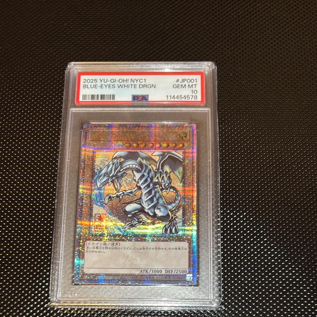 青眼の白龍 25th SE [NYC1-JP001](遊戯王カードゲーム25周年 浮世絵風 フレーム切手セット) シングルカード