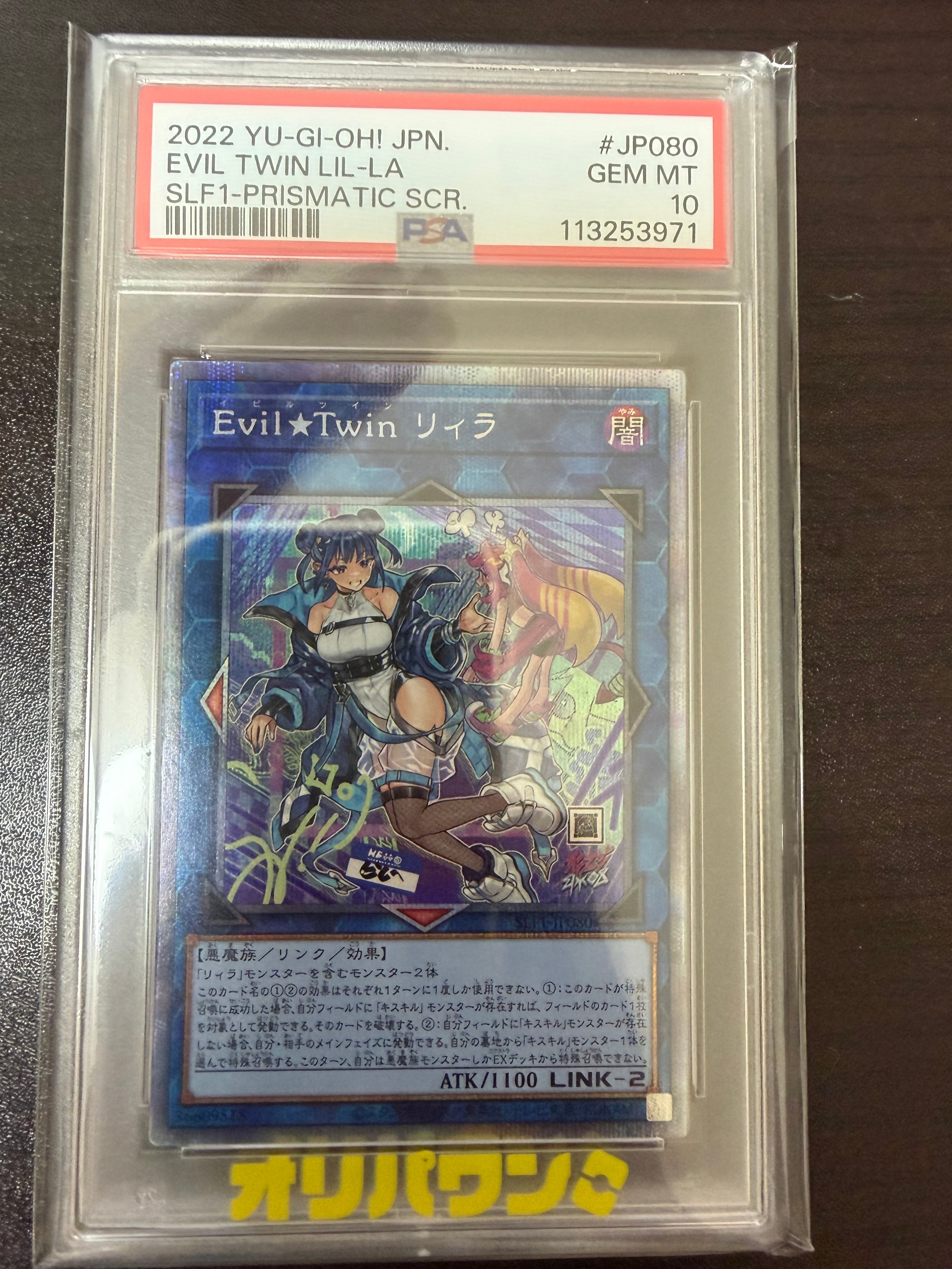PSA10】Evil☆Twin リィラ 25th SE [QCAC-JP068](クォーター