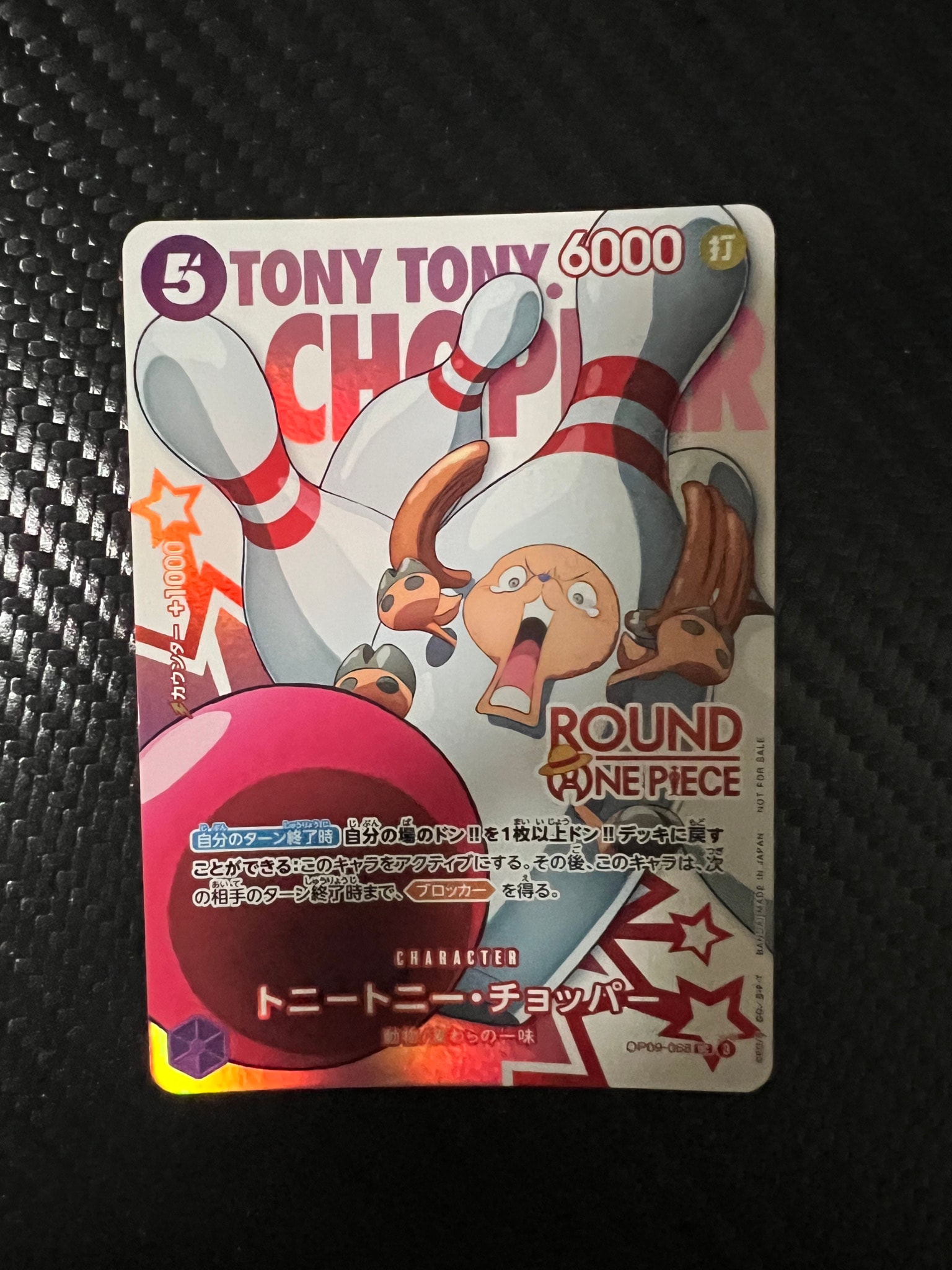 トニートニー・チョッパー UC [OP09-068](プロモーションカード「ラウンドワン プロモーションパック」)