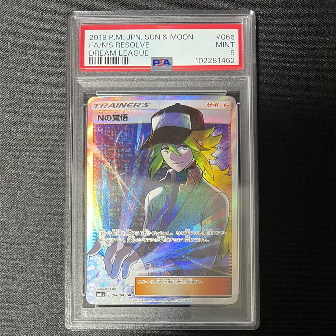 Nの覚悟 SR[SM11b 066/049](拡張パック「ドリームリーグ」)の新品/中古