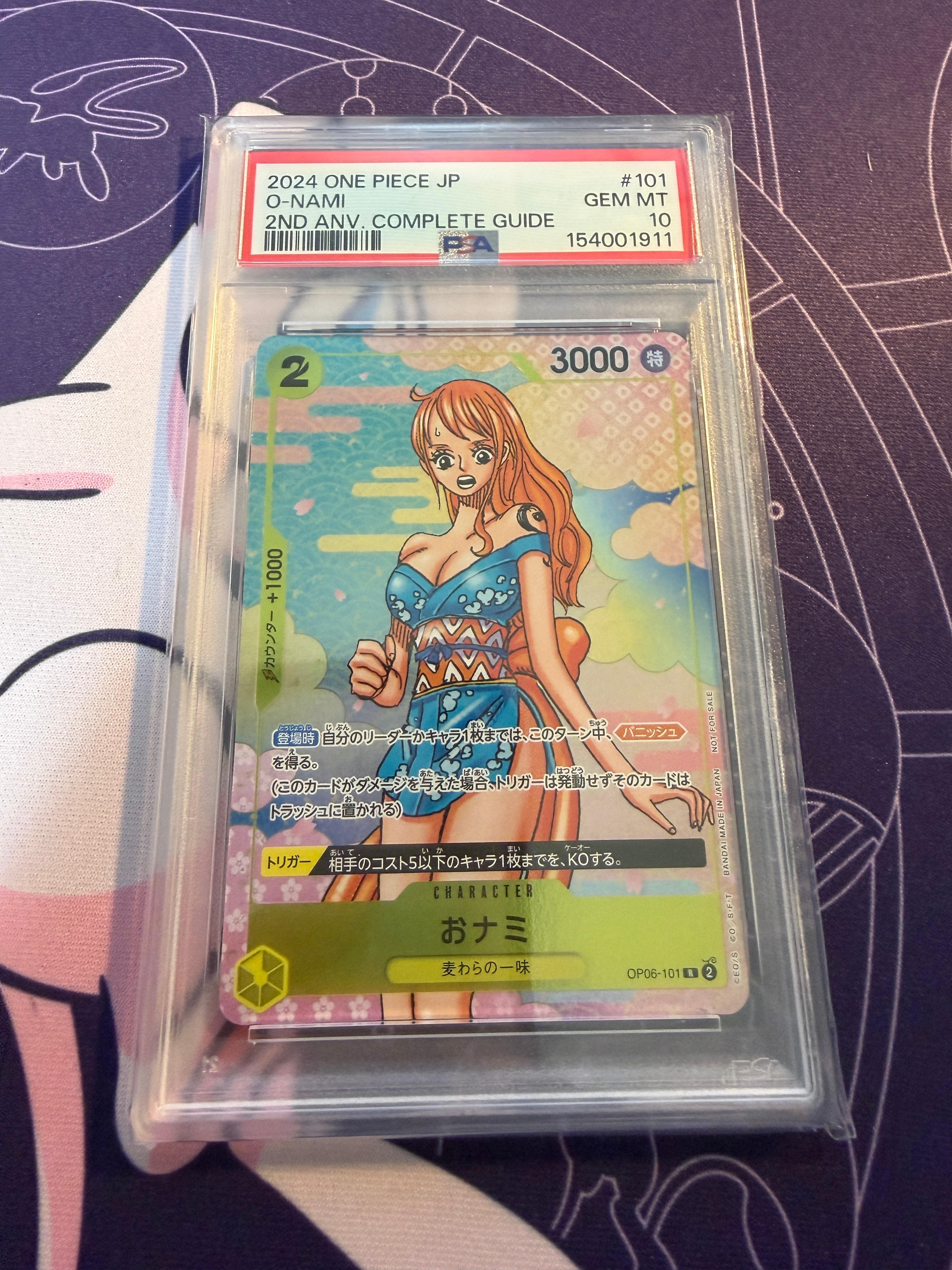 おナミ R [OP06-101](プロモーションカード「ONE PIECE CARD GAME 2nd ANNIVERSARY COMPLETE GUIDE」)