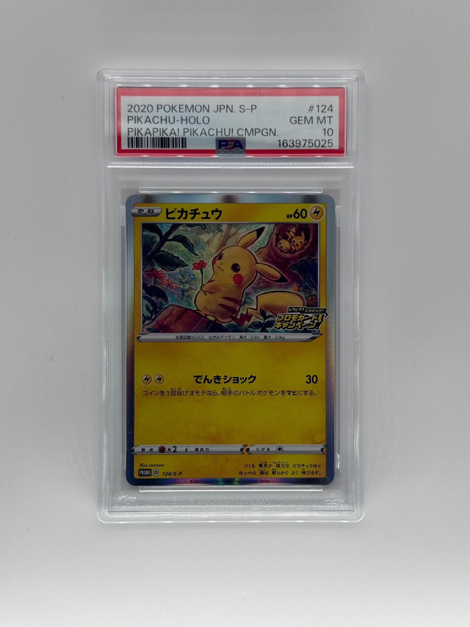 Pikachu : PROMO P [S-P 124](Pika! Pika! Pikachu! Promotion Card Campaign)