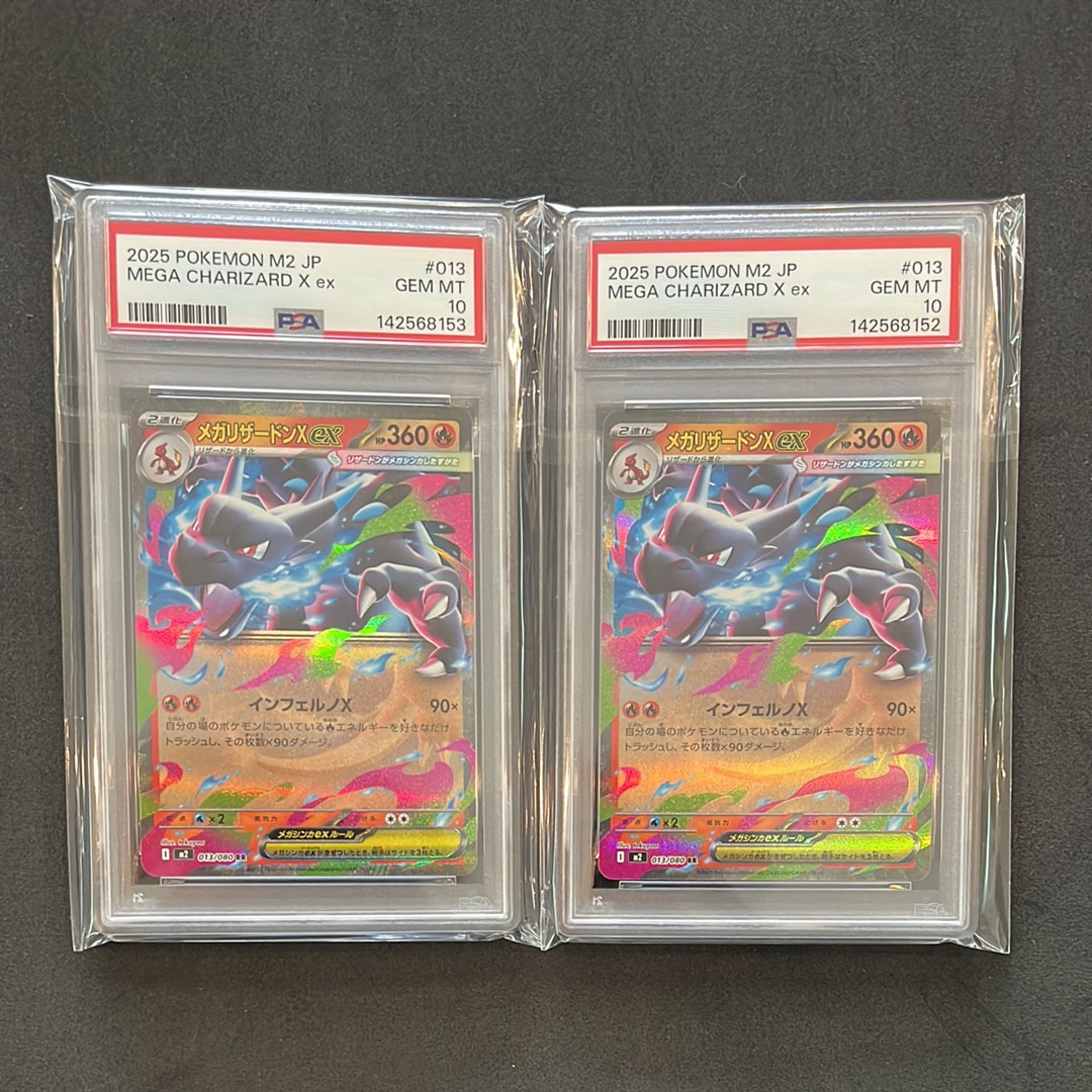 メガリザードンXex RR [M2 013/080](拡張パック「インフェルノX」)